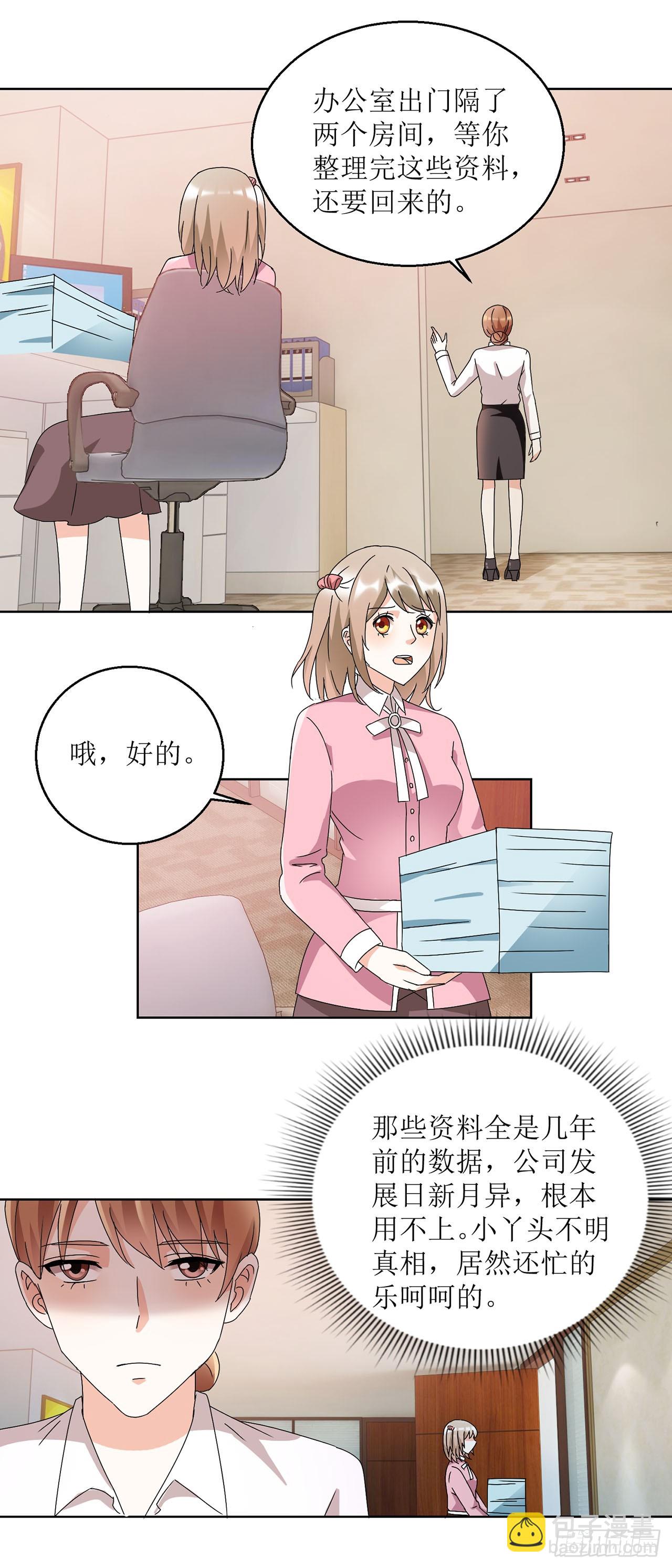 愛情圖鑑 - 第17話 - 1