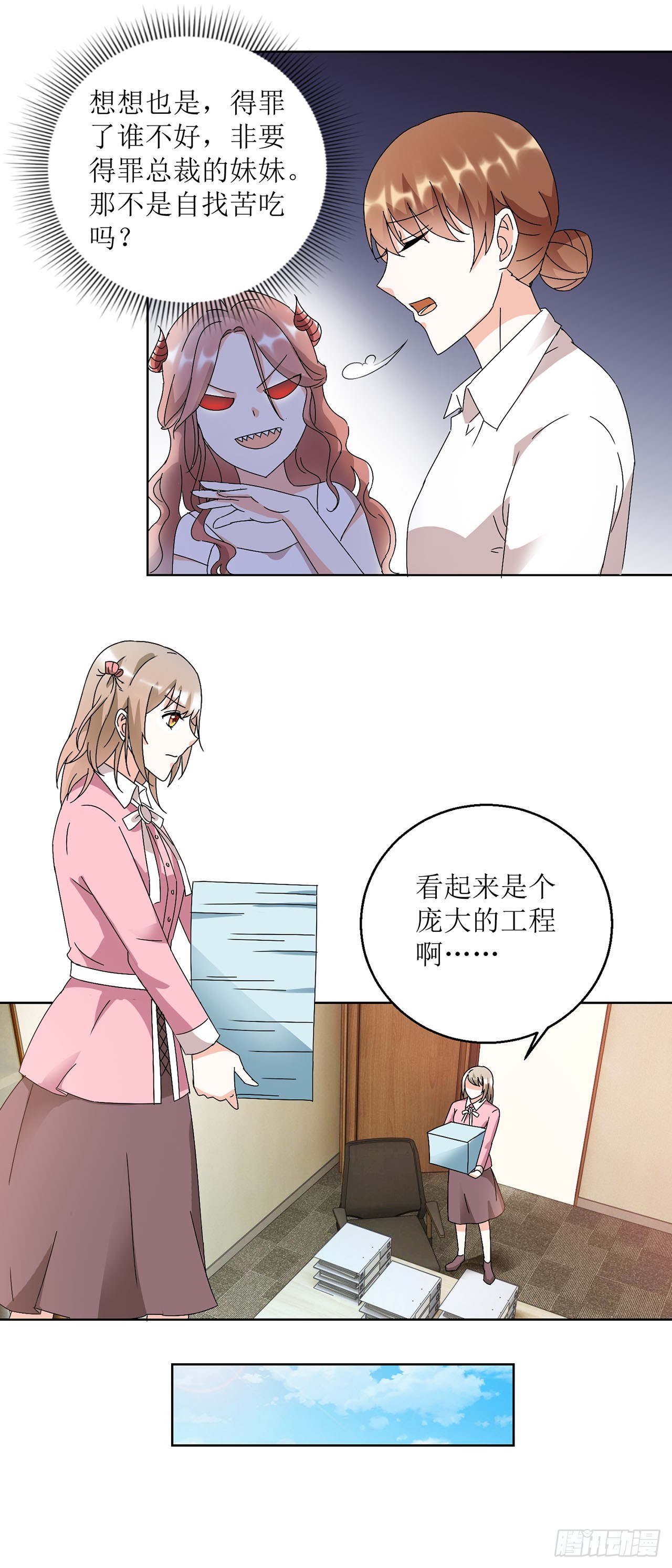 愛情圖鑑 - 第17話 - 2