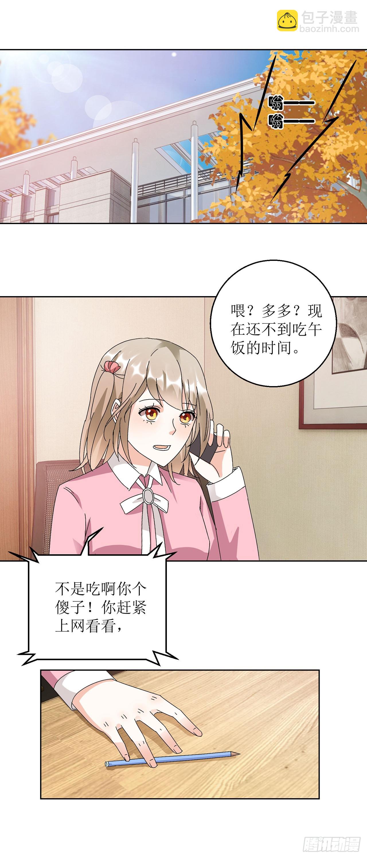 愛情圖鑑 - 第17話 - 3