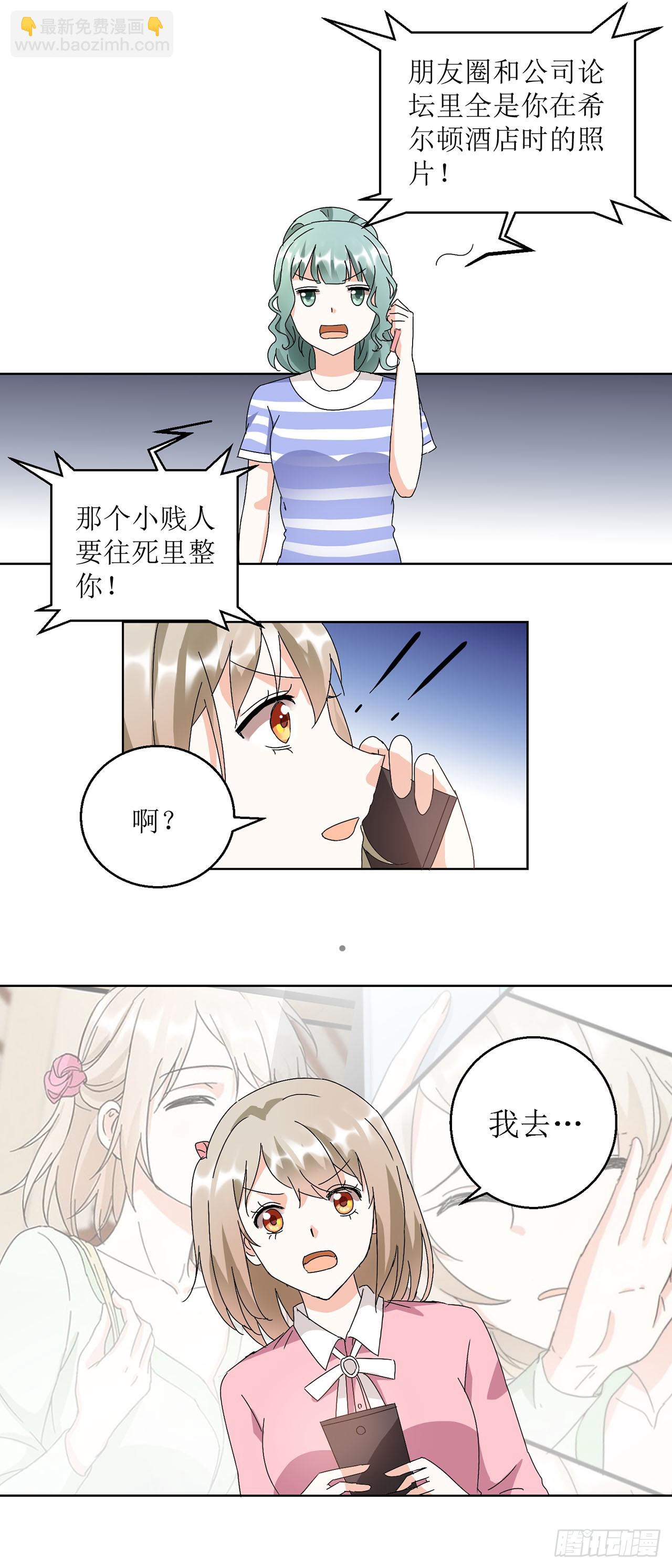 愛情圖鑑 - 第17話 - 4