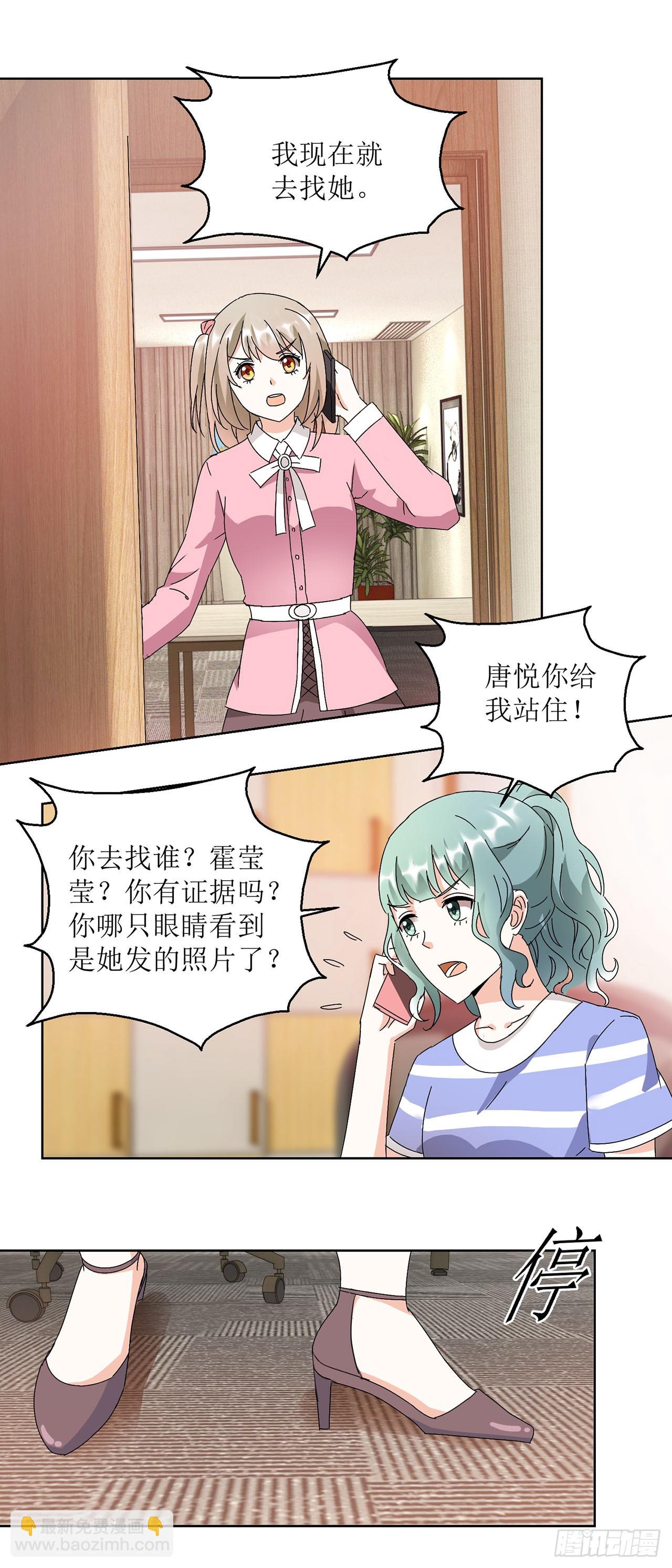 愛情圖鑑 - 第17話 - 5