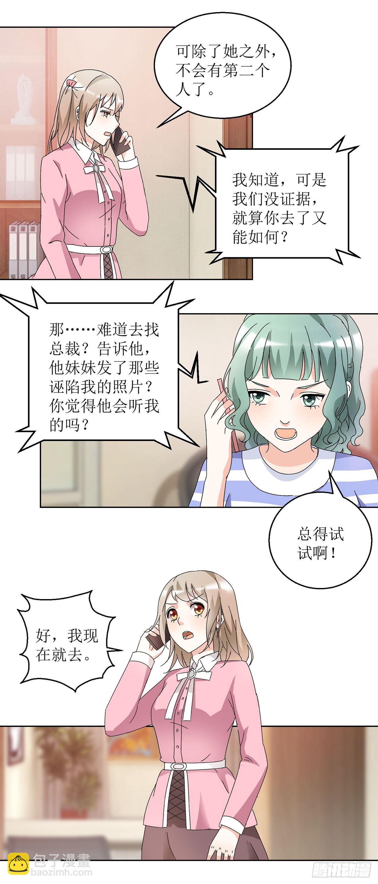 愛情圖鑑 - 第17話 - 1