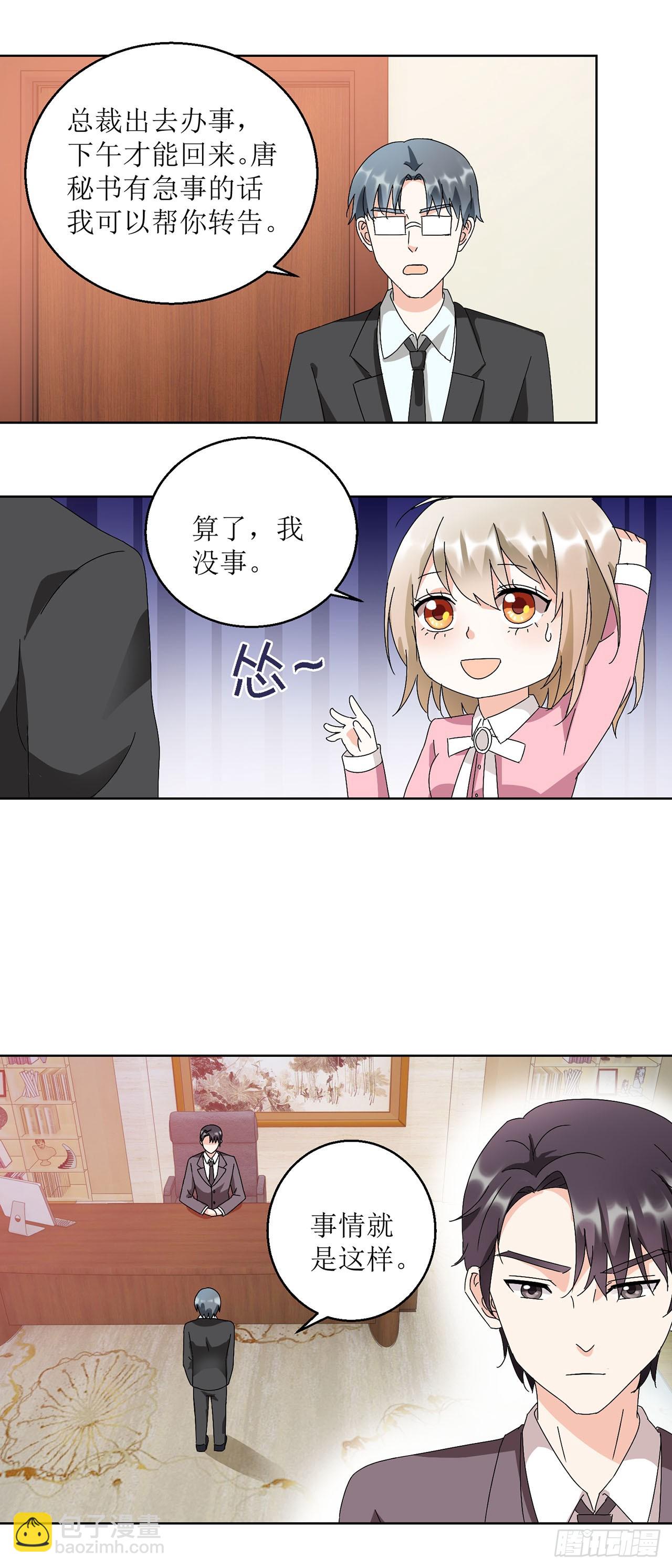 愛情圖鑑 - 第17話 - 3