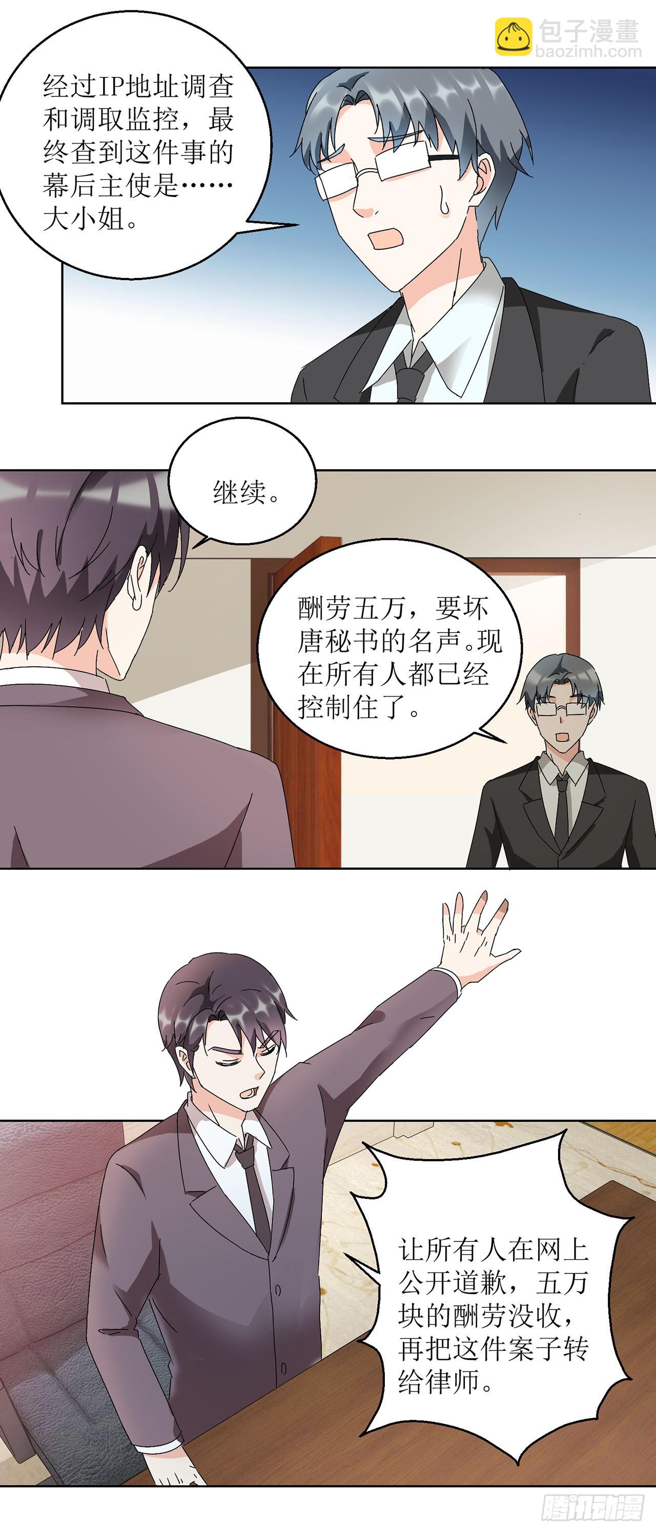 愛情圖鑑 - 第17話 - 4