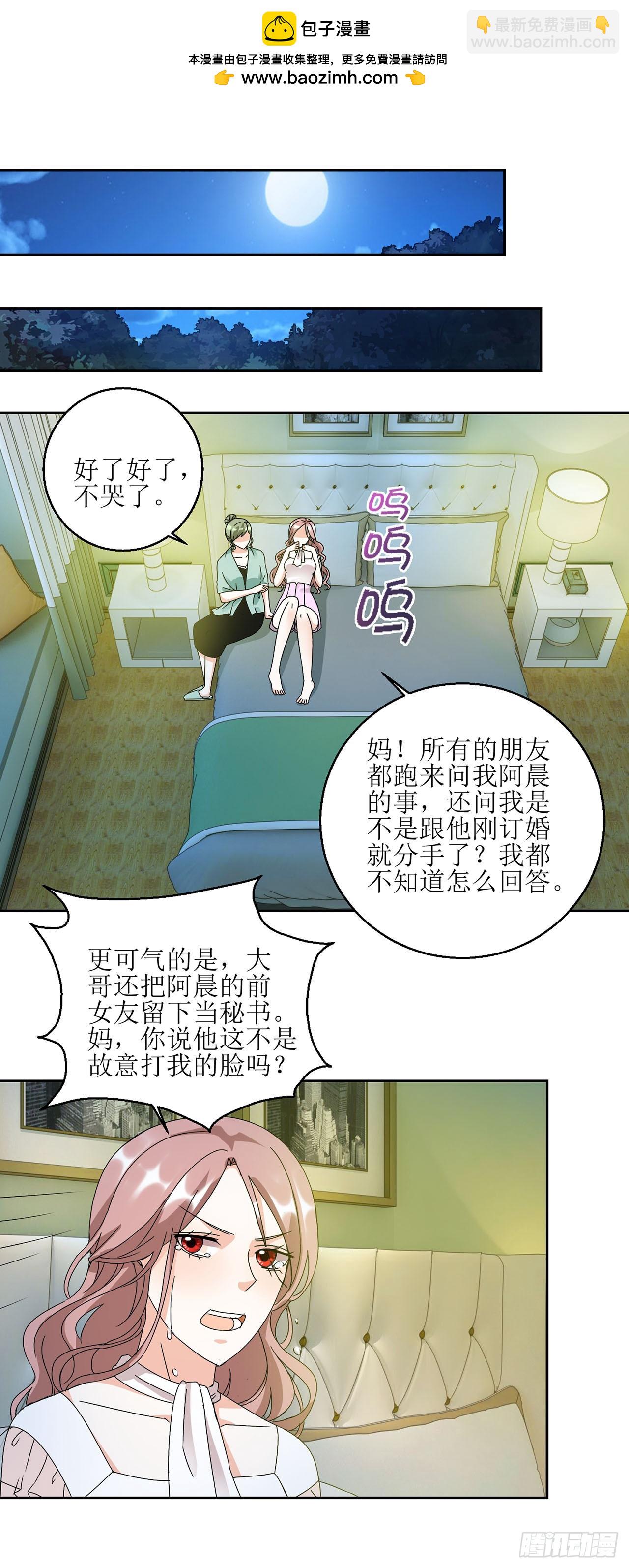 愛情圖鑑 - 第17話 - 2