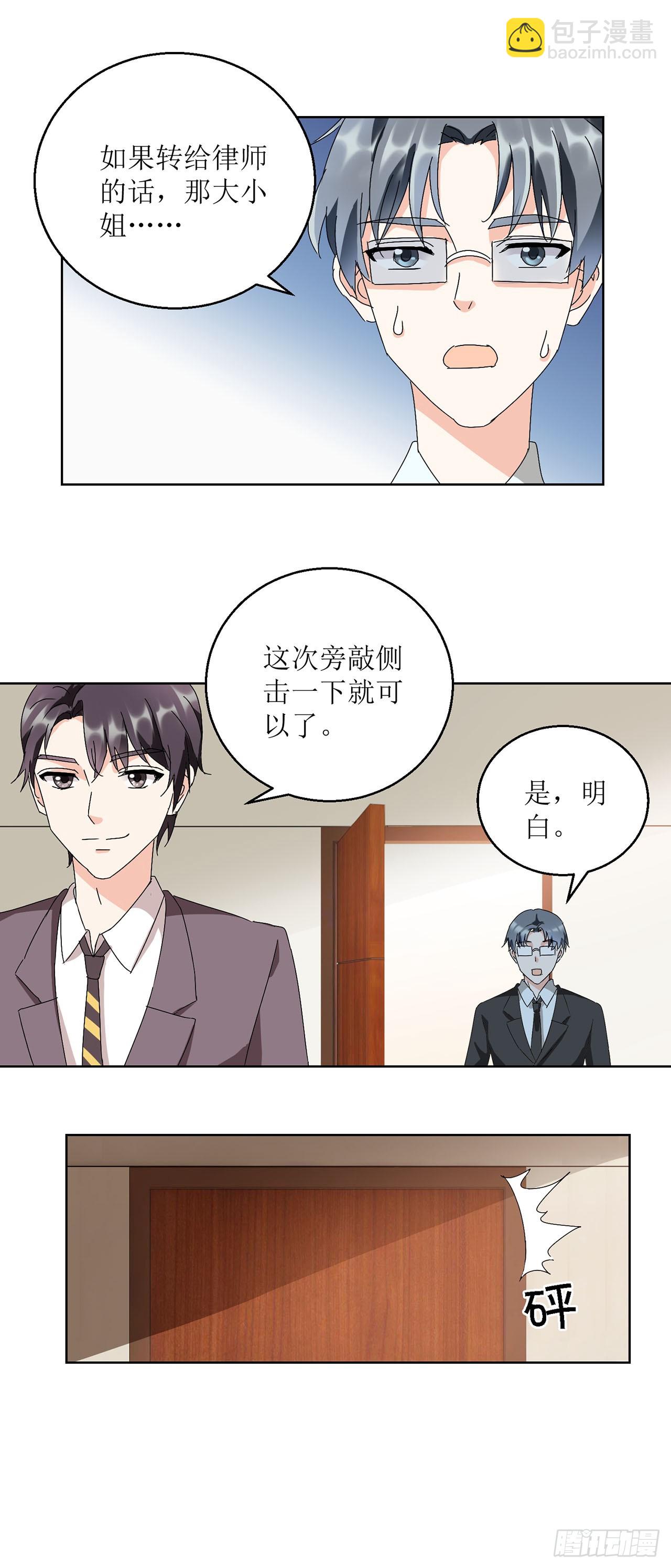 愛情圖鑑 - 第17話 - 5