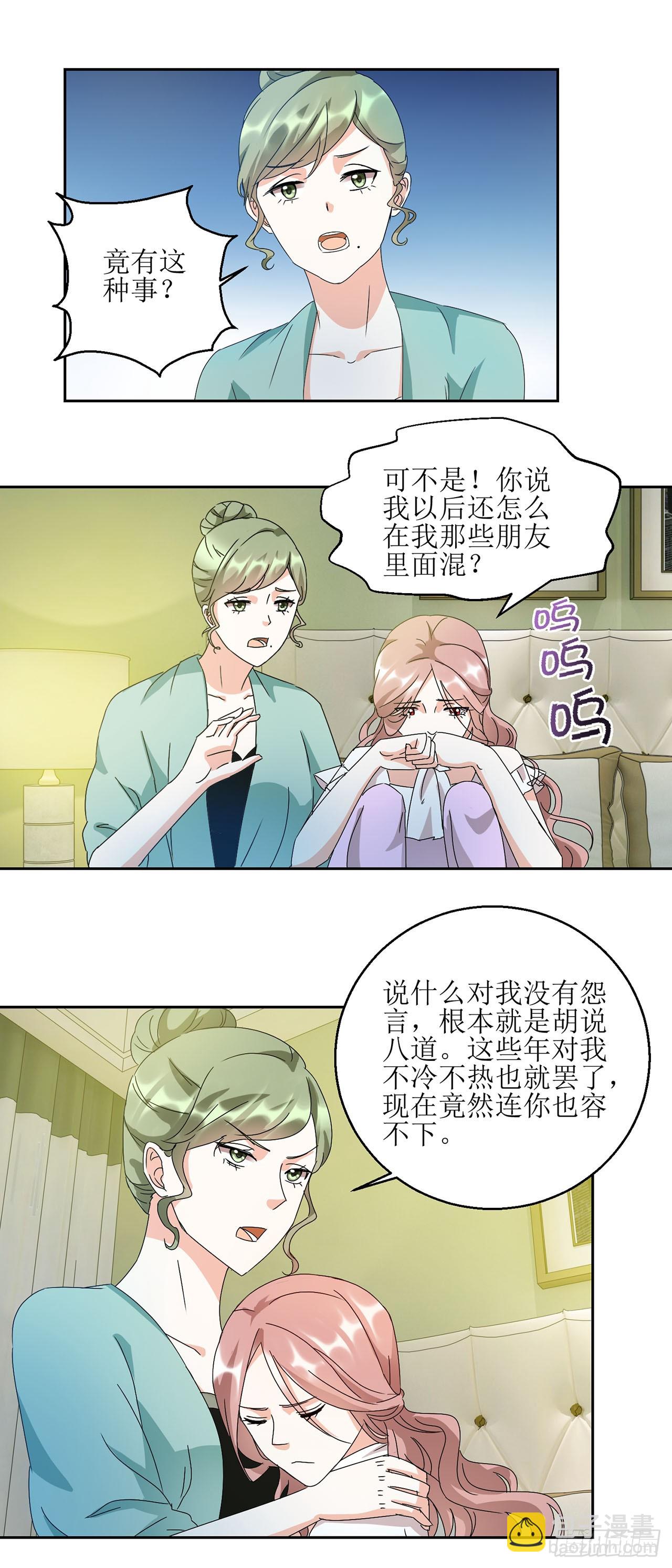 愛情圖鑑 - 第17話 - 3