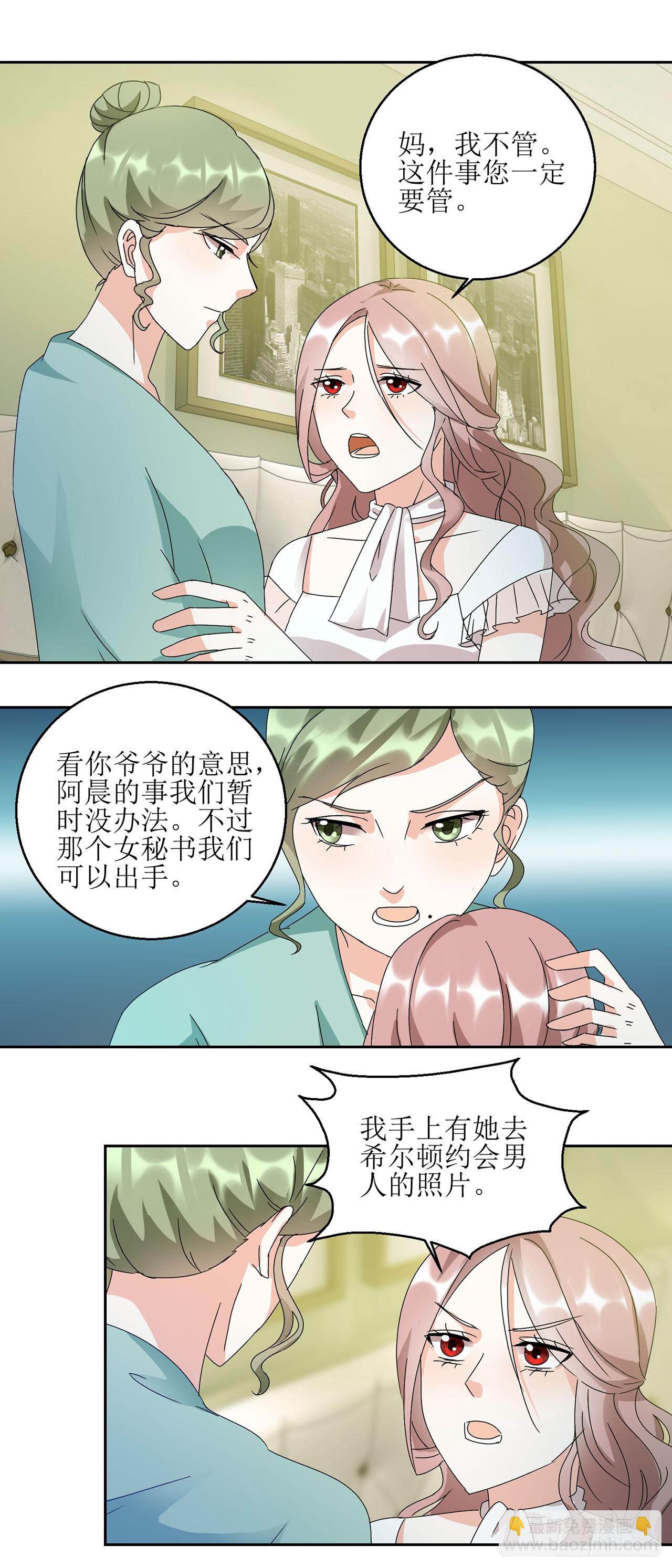 愛情圖鑑 - 第17話 - 4