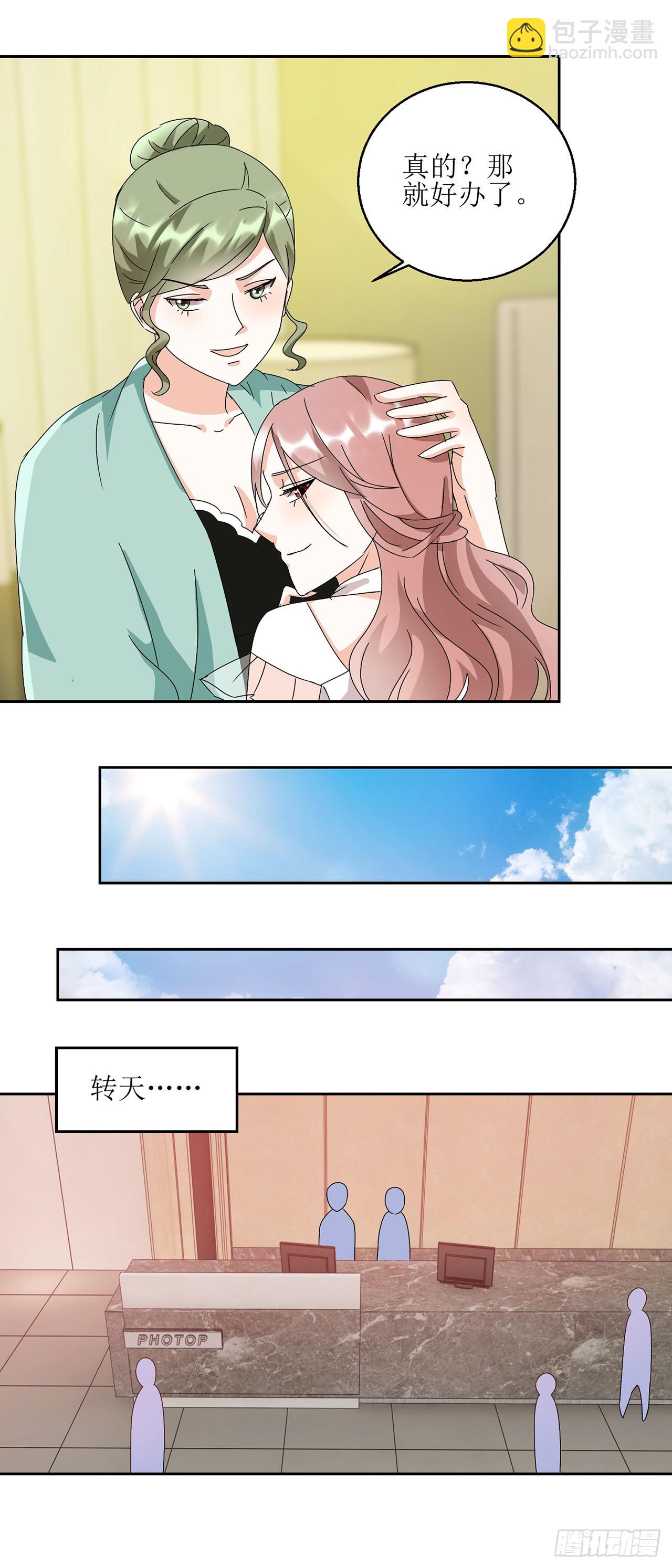 愛情圖鑑 - 第17話 - 5