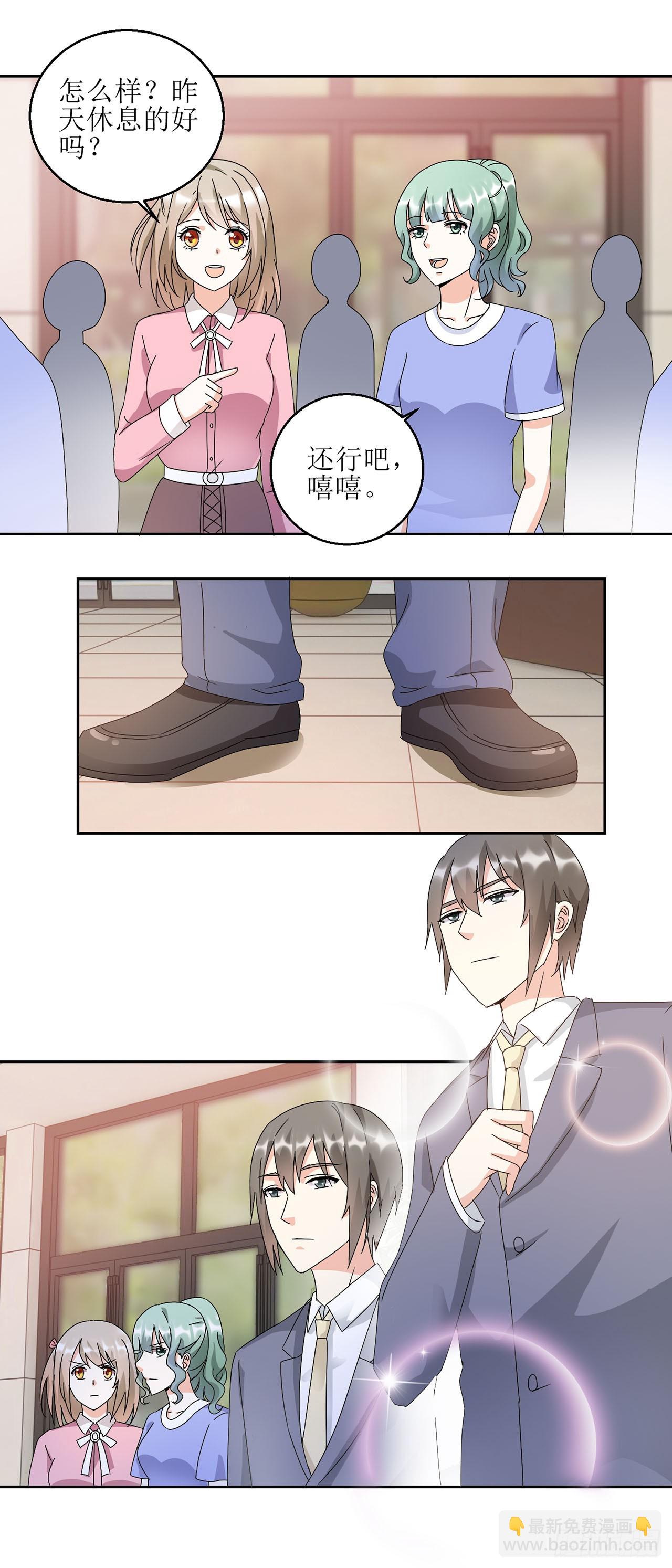 愛情圖鑑 - 第17話 - 1