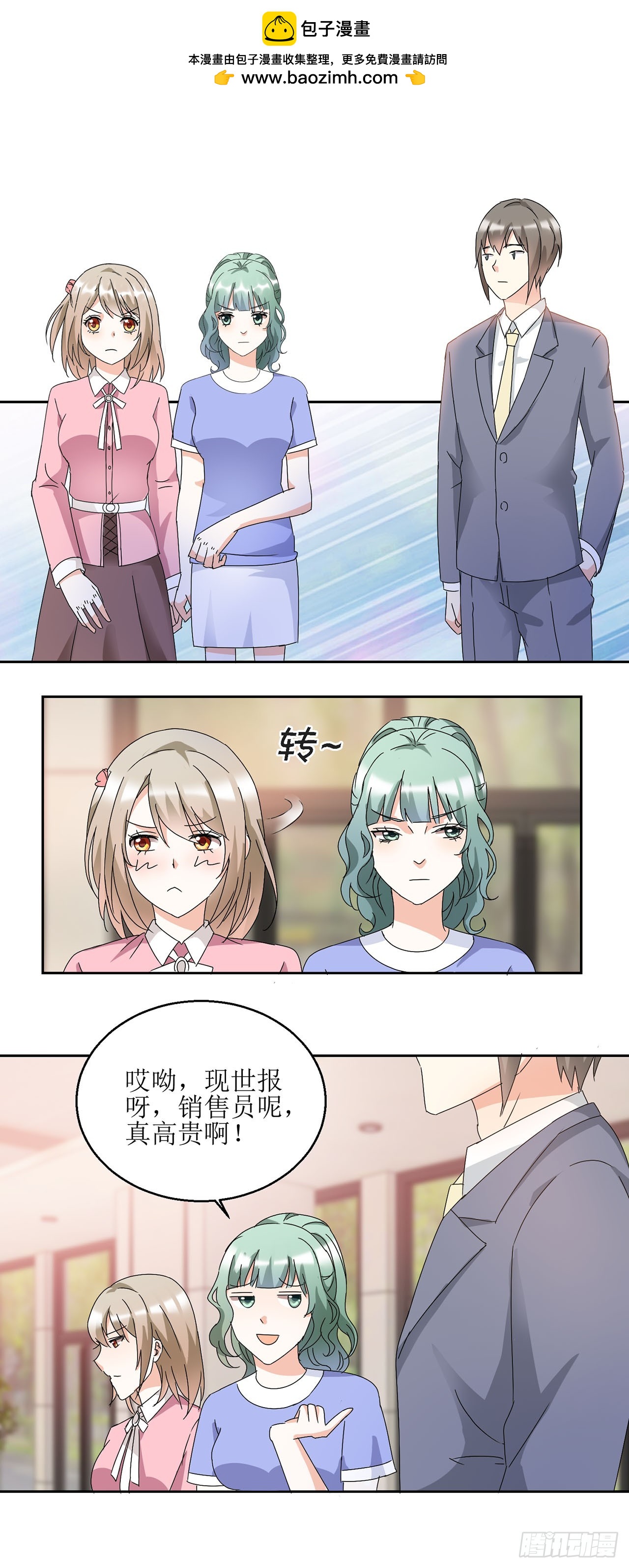 愛情圖鑑 - 第17話 - 2