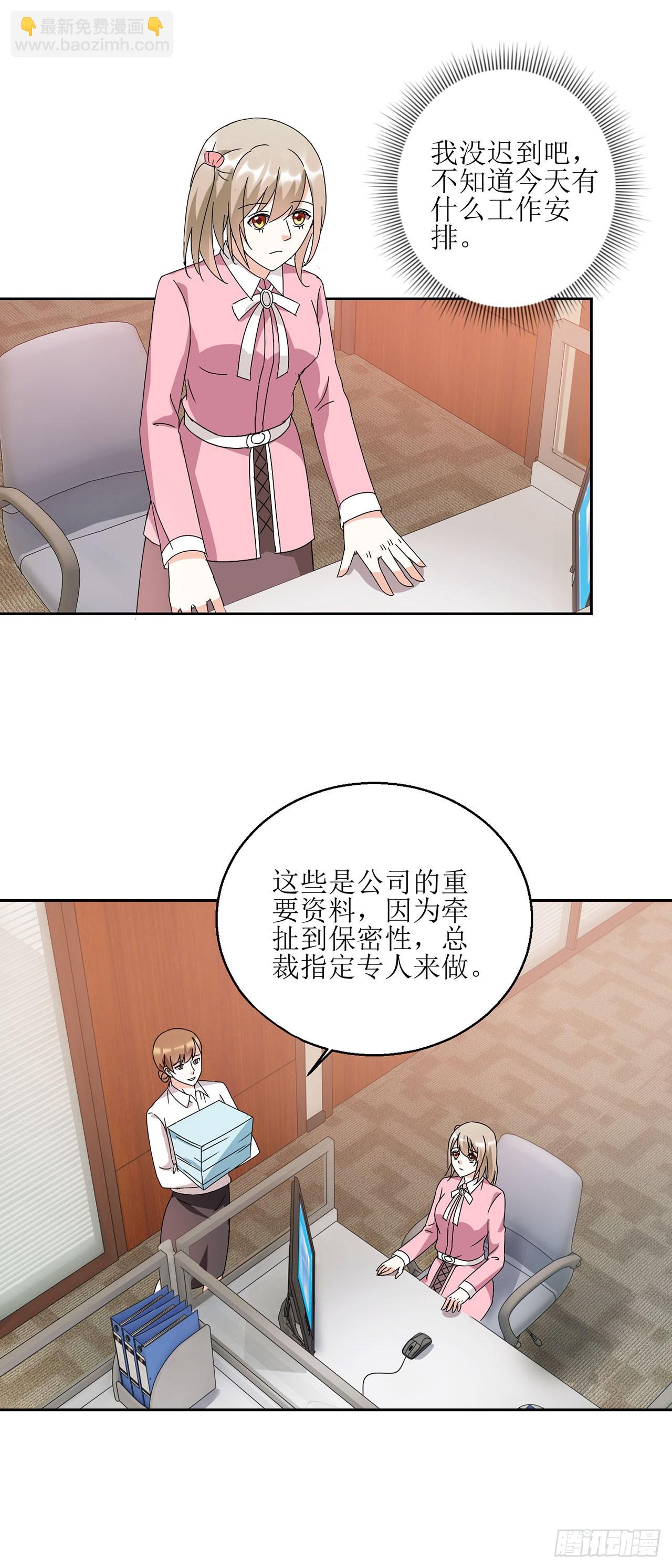 愛情圖鑑 - 第17話 - 4