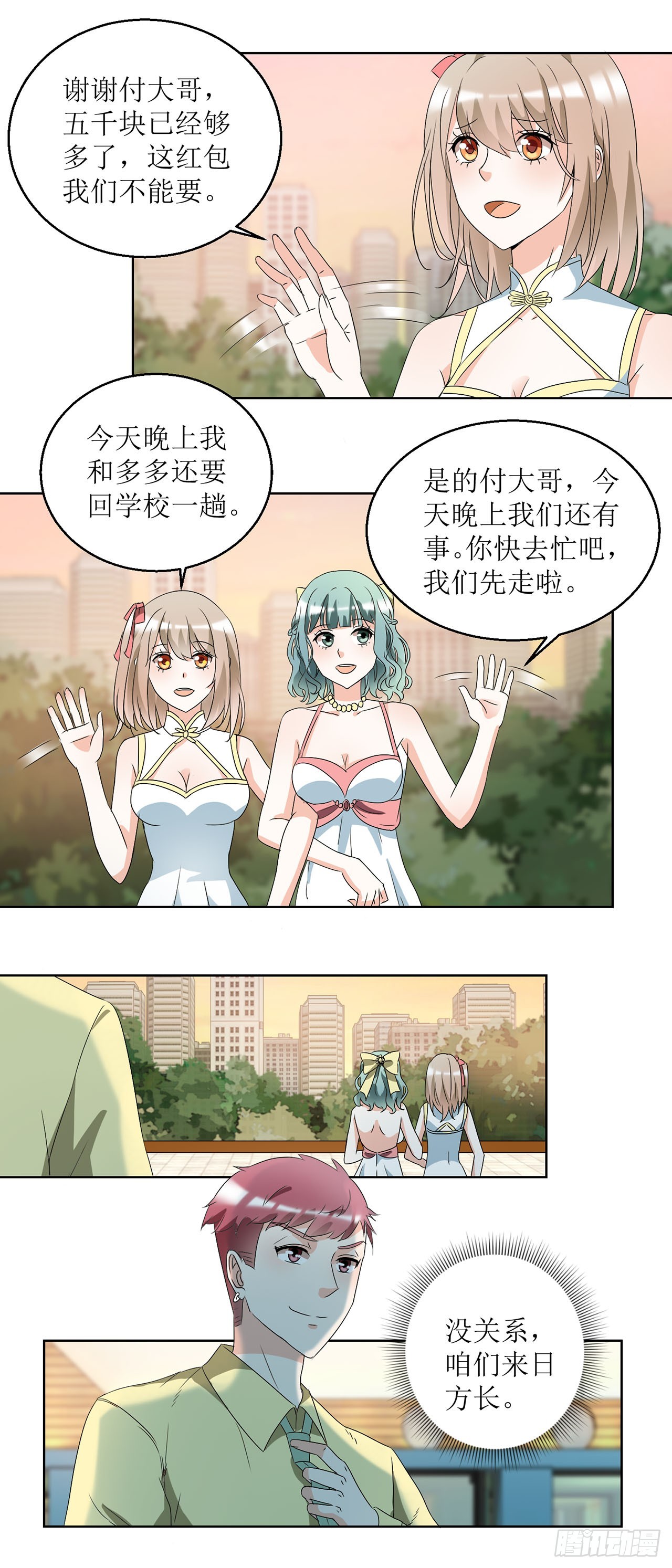 愛情圖鑑 - 第21話 - 1