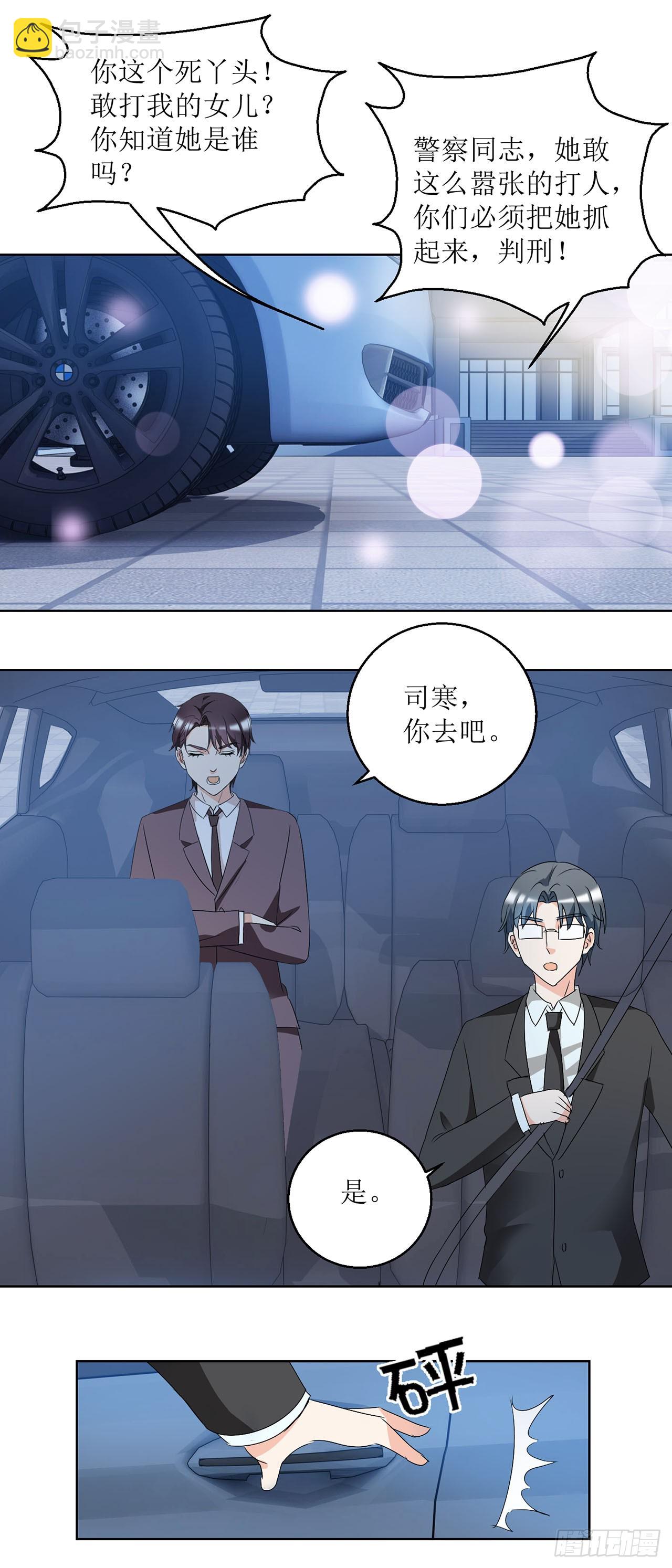 愛情圖鑑 - 第21話 - 6