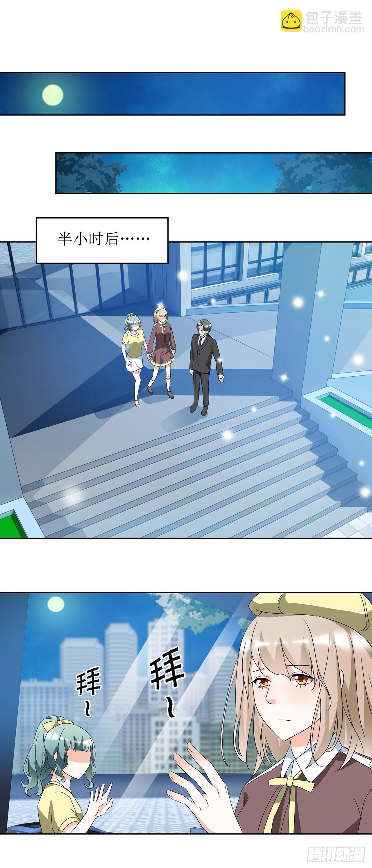 愛情圖鑑 - 第21話 - 1