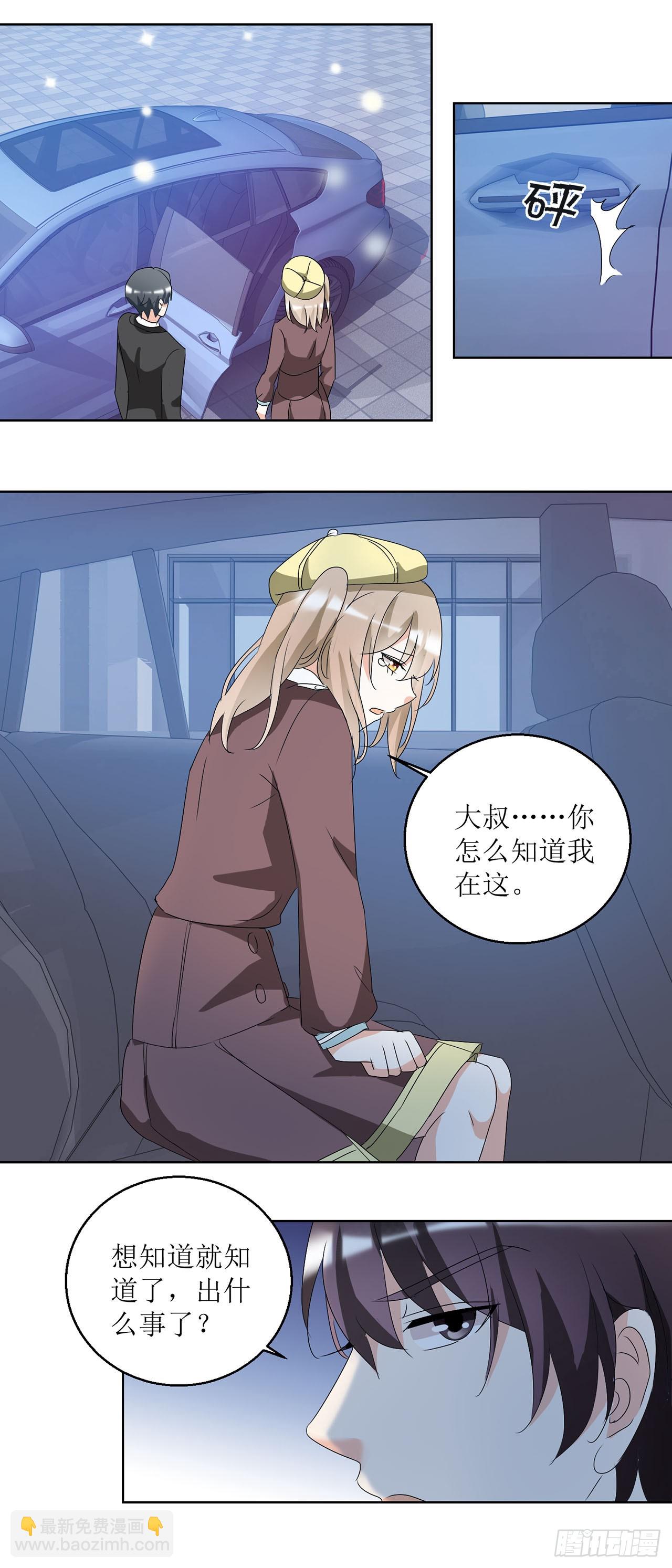 愛情圖鑑 - 第21話 - 2