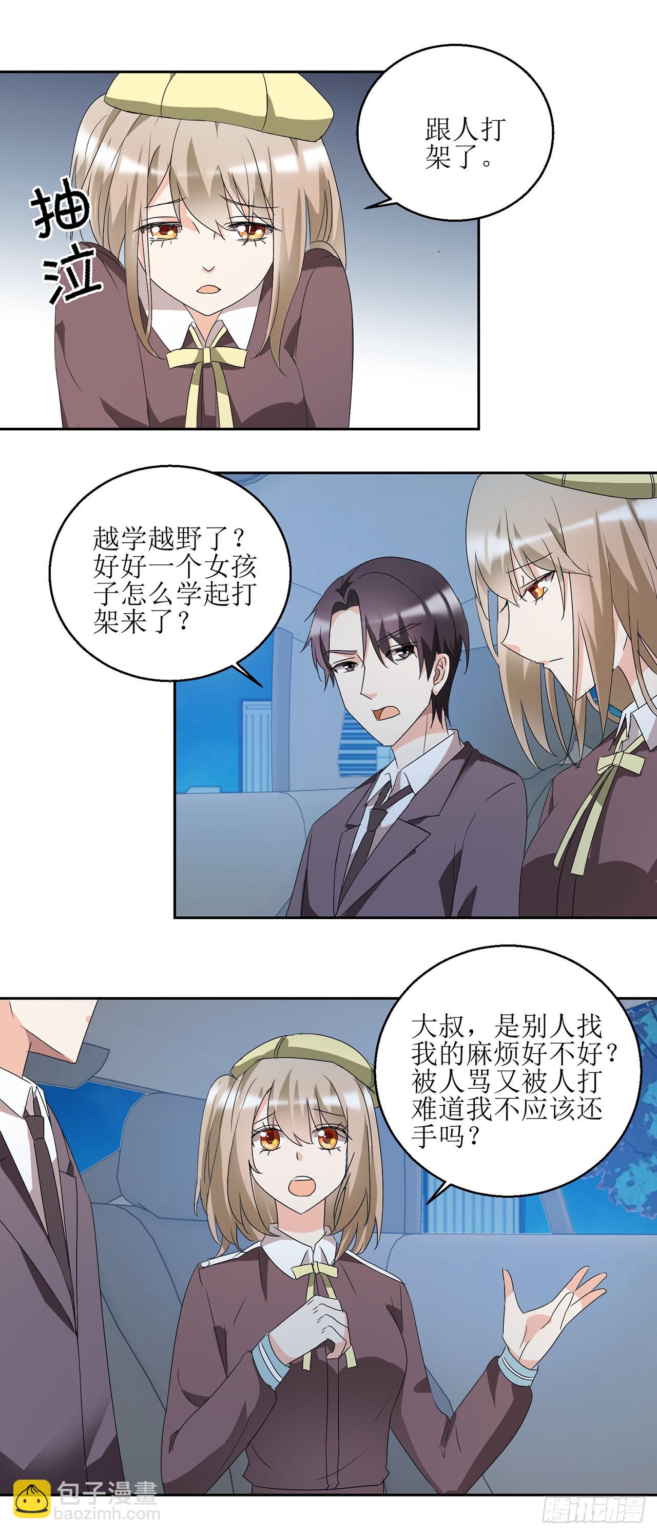 愛情圖鑑 - 第21話 - 3