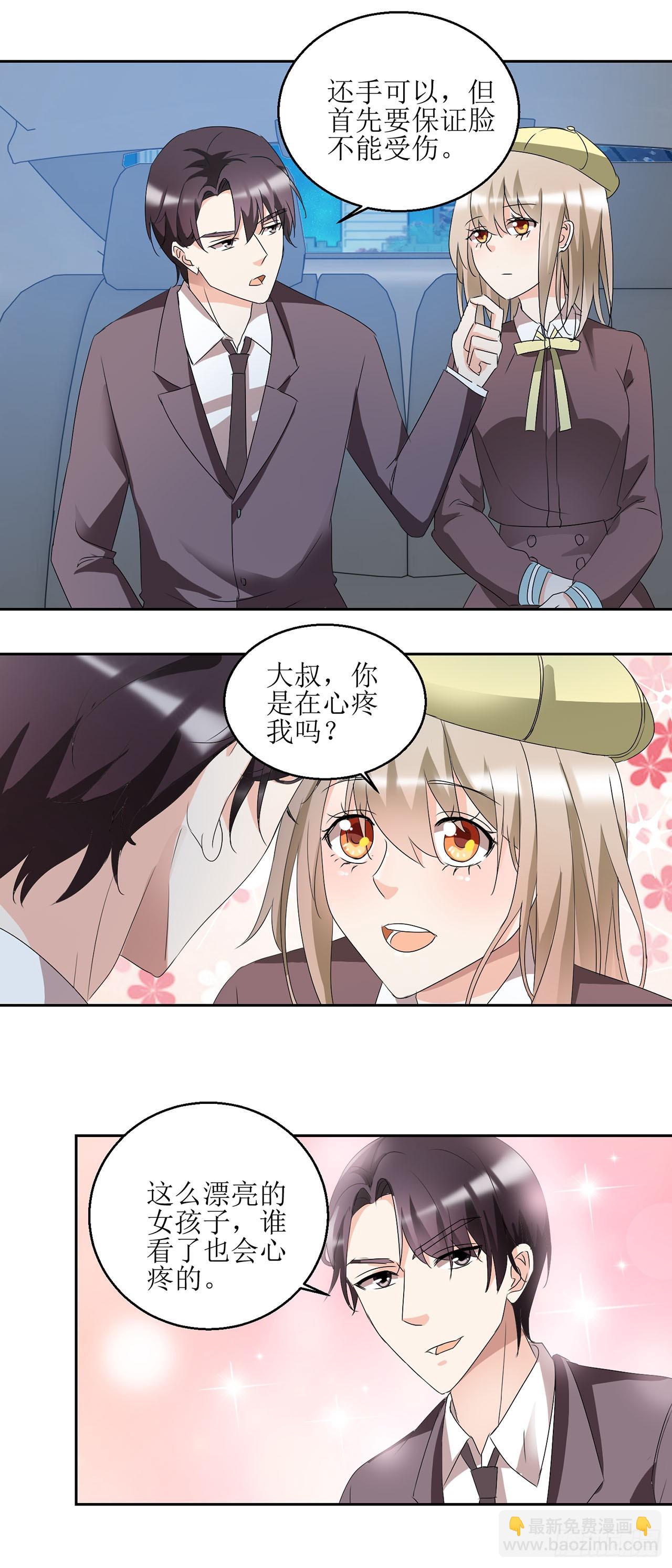 愛情圖鑑 - 第21話 - 4