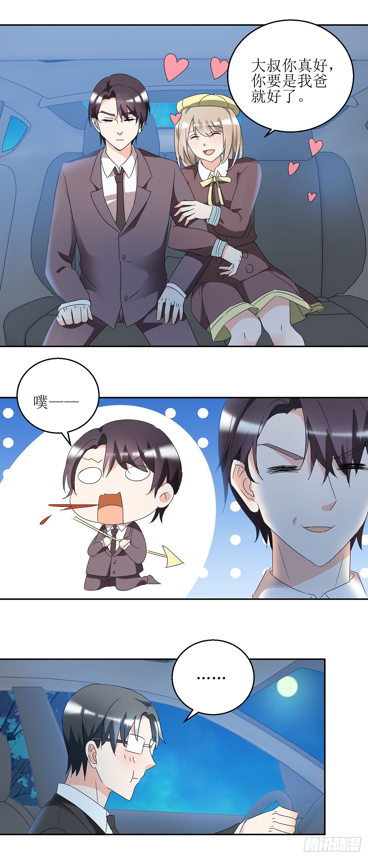 愛情圖鑑 - 第21話 - 5