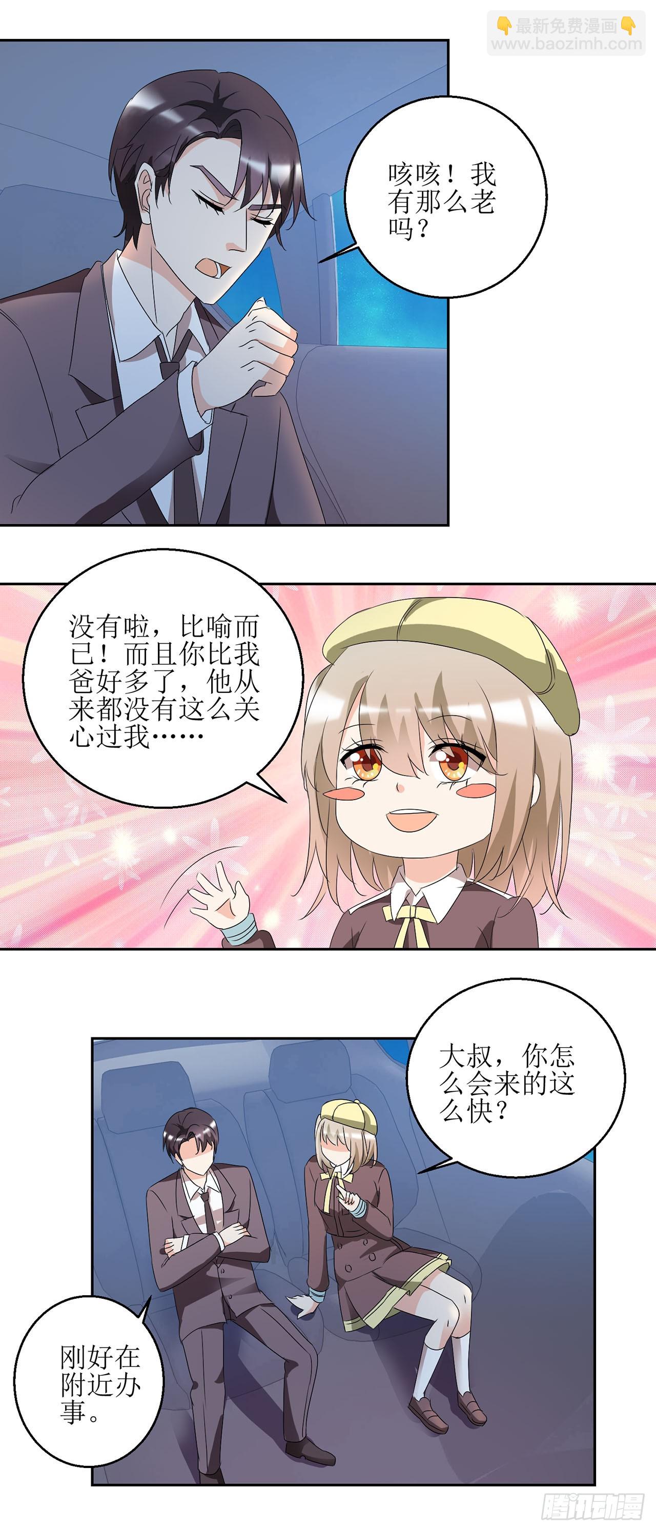 愛情圖鑑 - 第21話 - 6