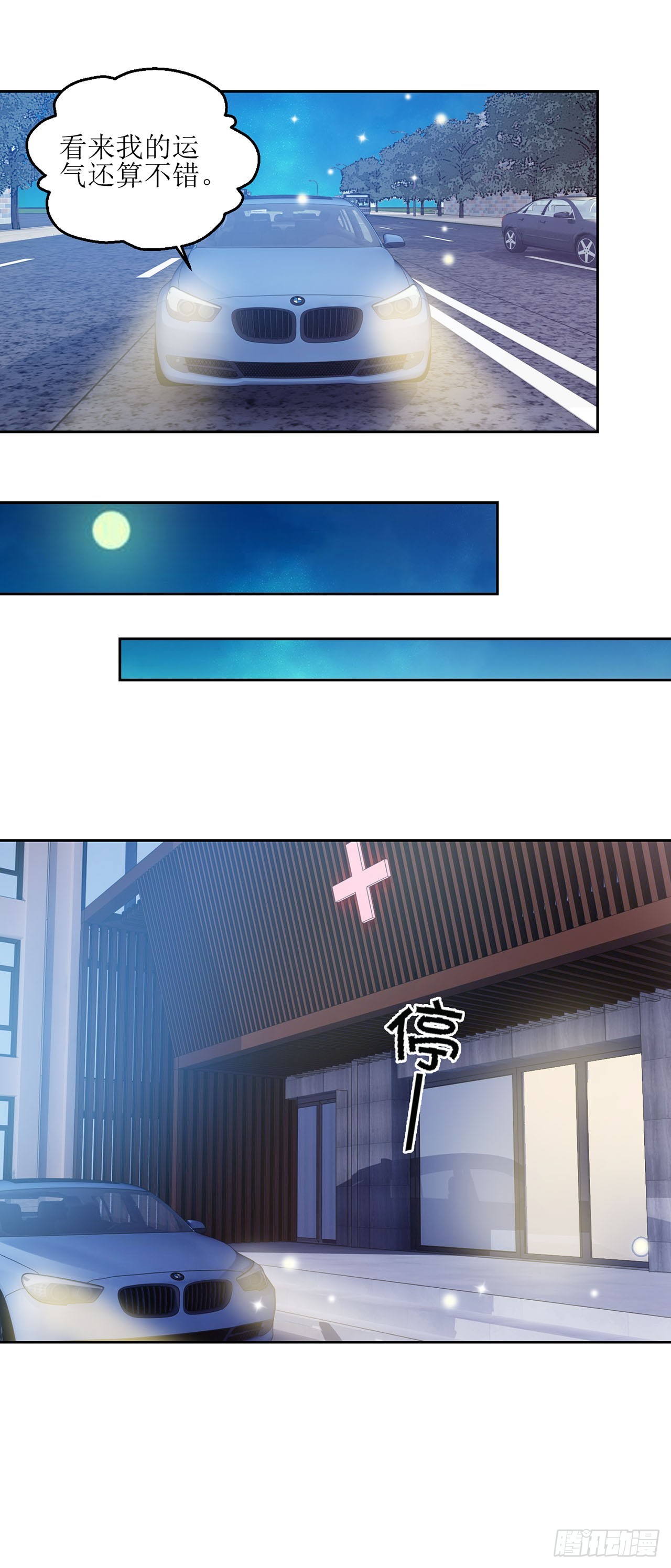 愛情圖鑑 - 第21話 - 1