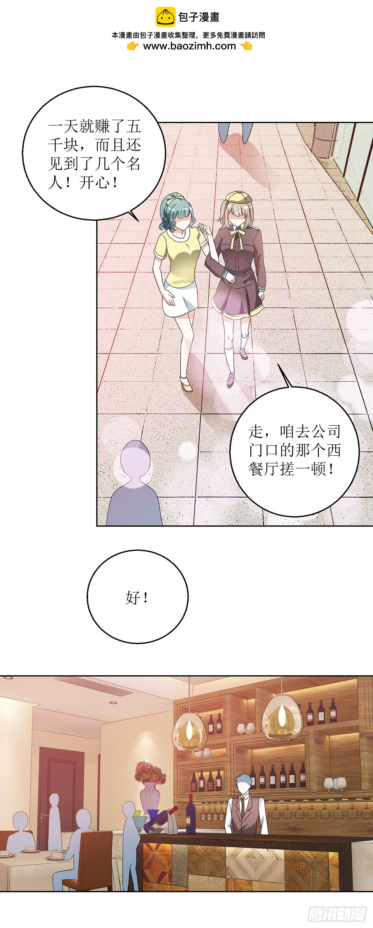 愛情圖鑑 - 第21話 - 2