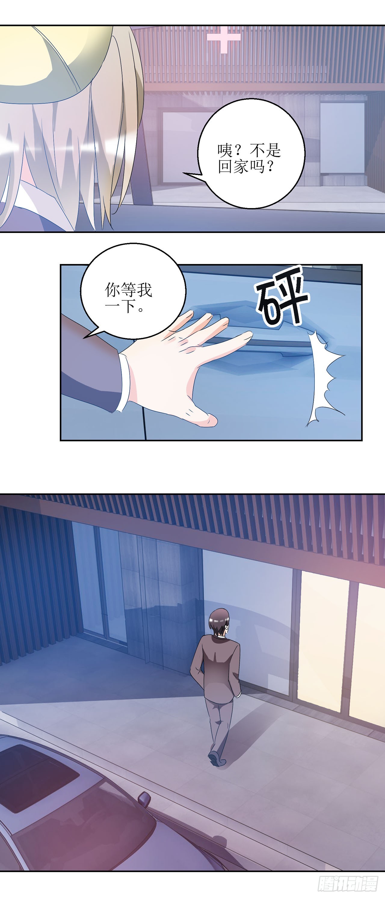 愛情圖鑑 - 第21話 - 2