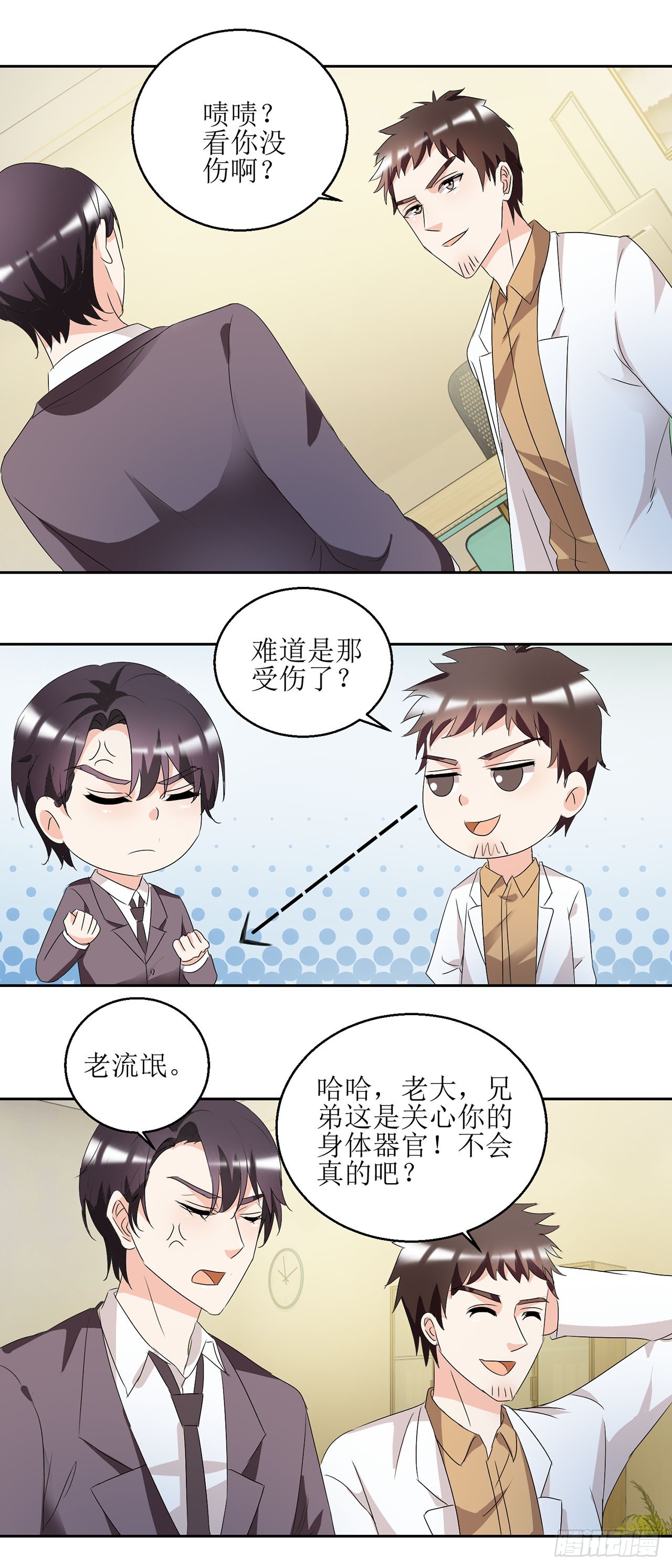 愛情圖鑑 - 第21話 - 3