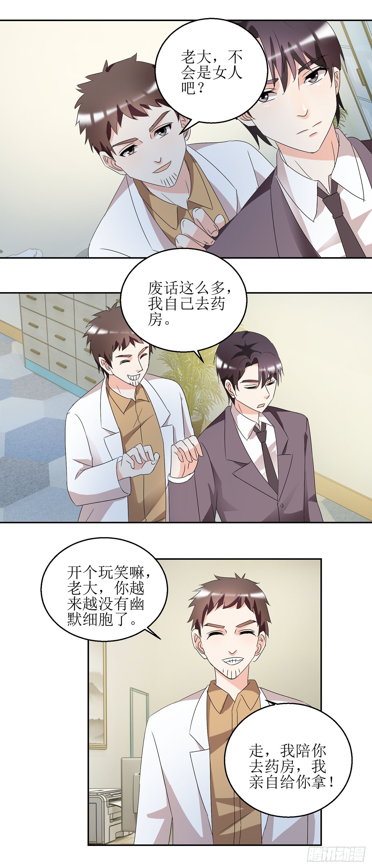 愛情圖鑑 - 第21話 - 5