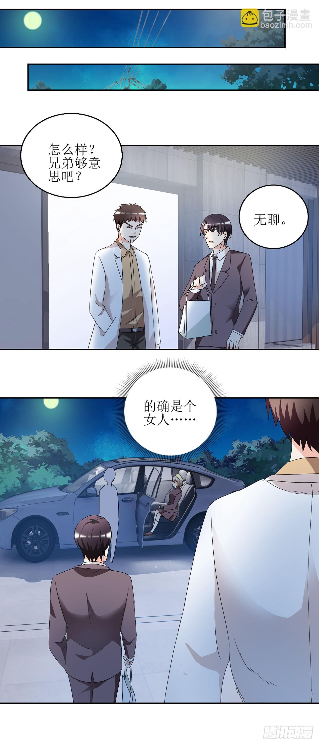 愛情圖鑑 - 第21話 - 6