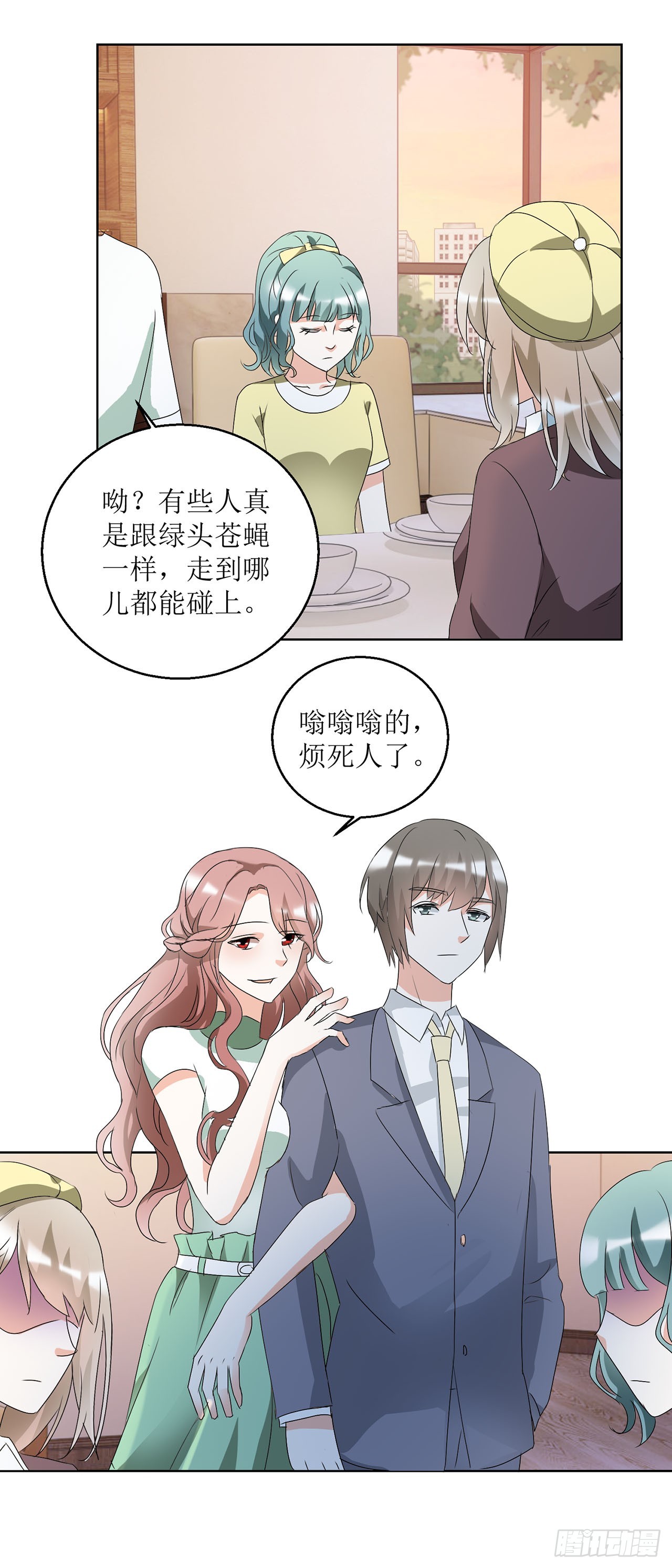 愛情圖鑑 - 第21話 - 3