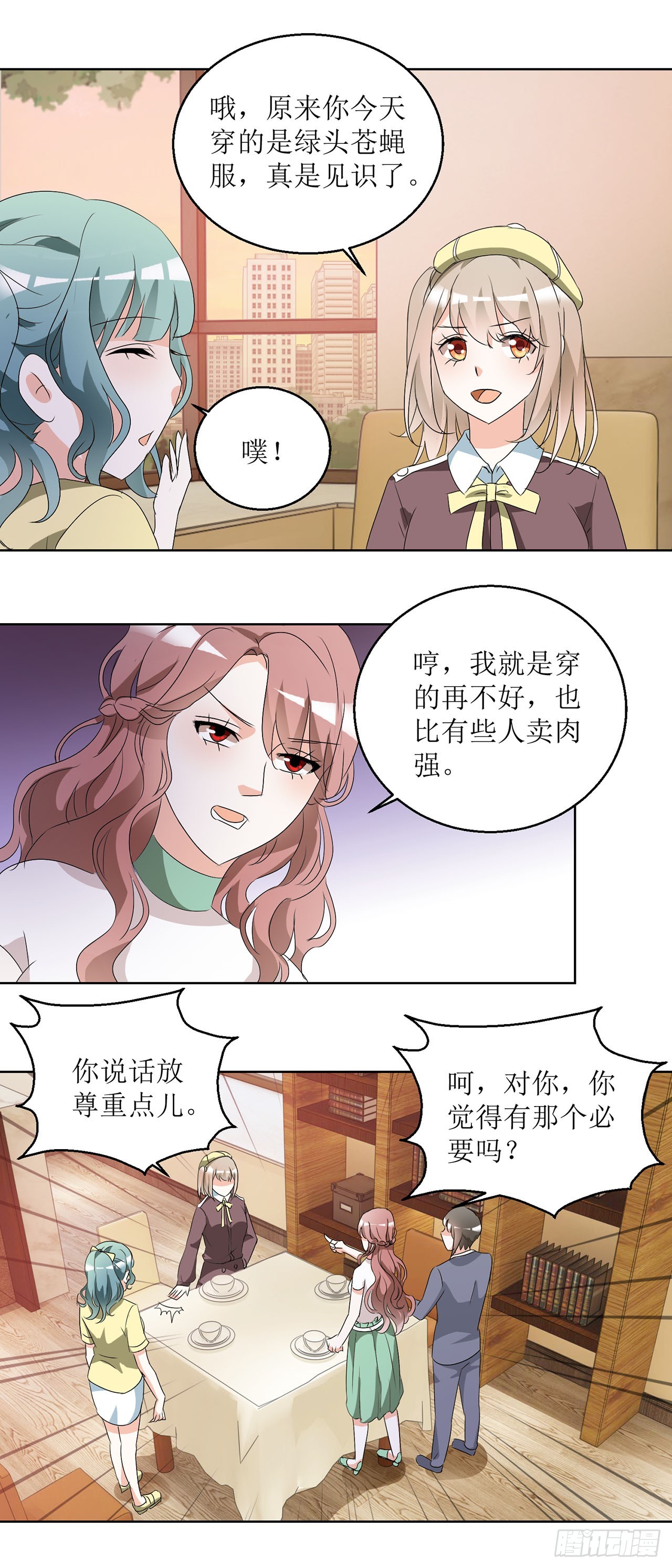 愛情圖鑑 - 第21話 - 4