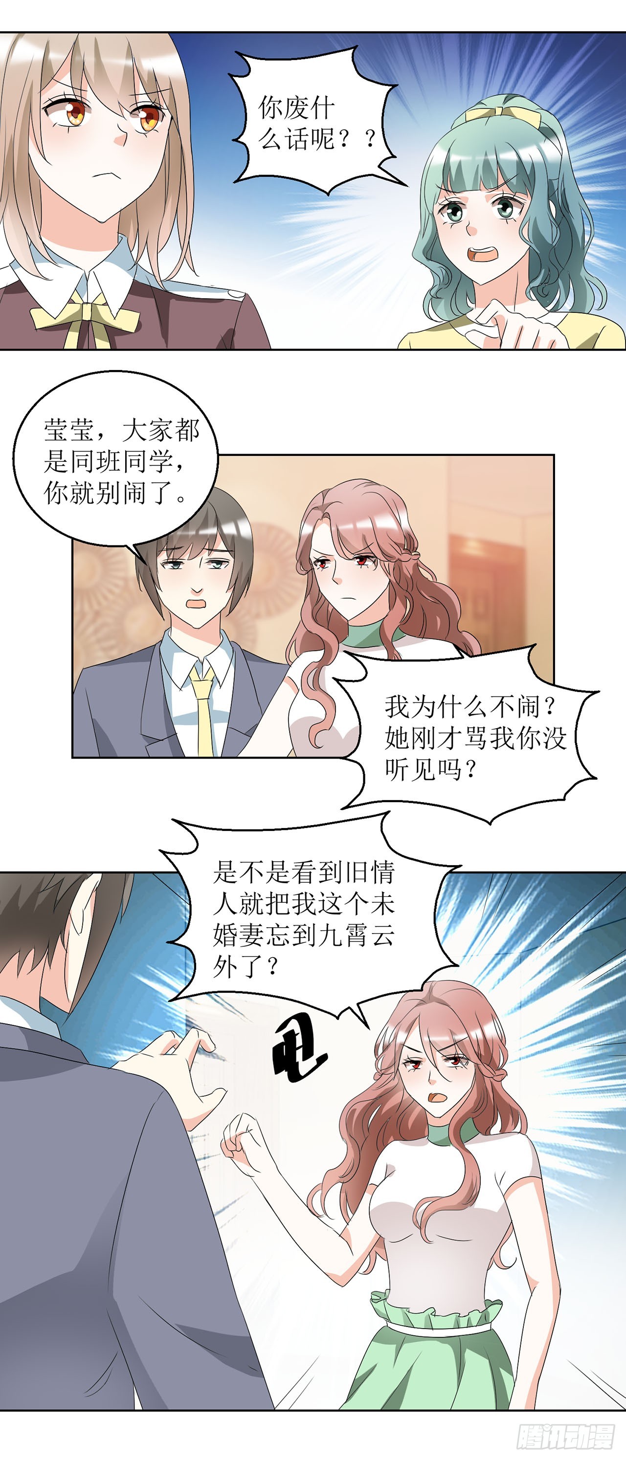 愛情圖鑑 - 第21話 - 5