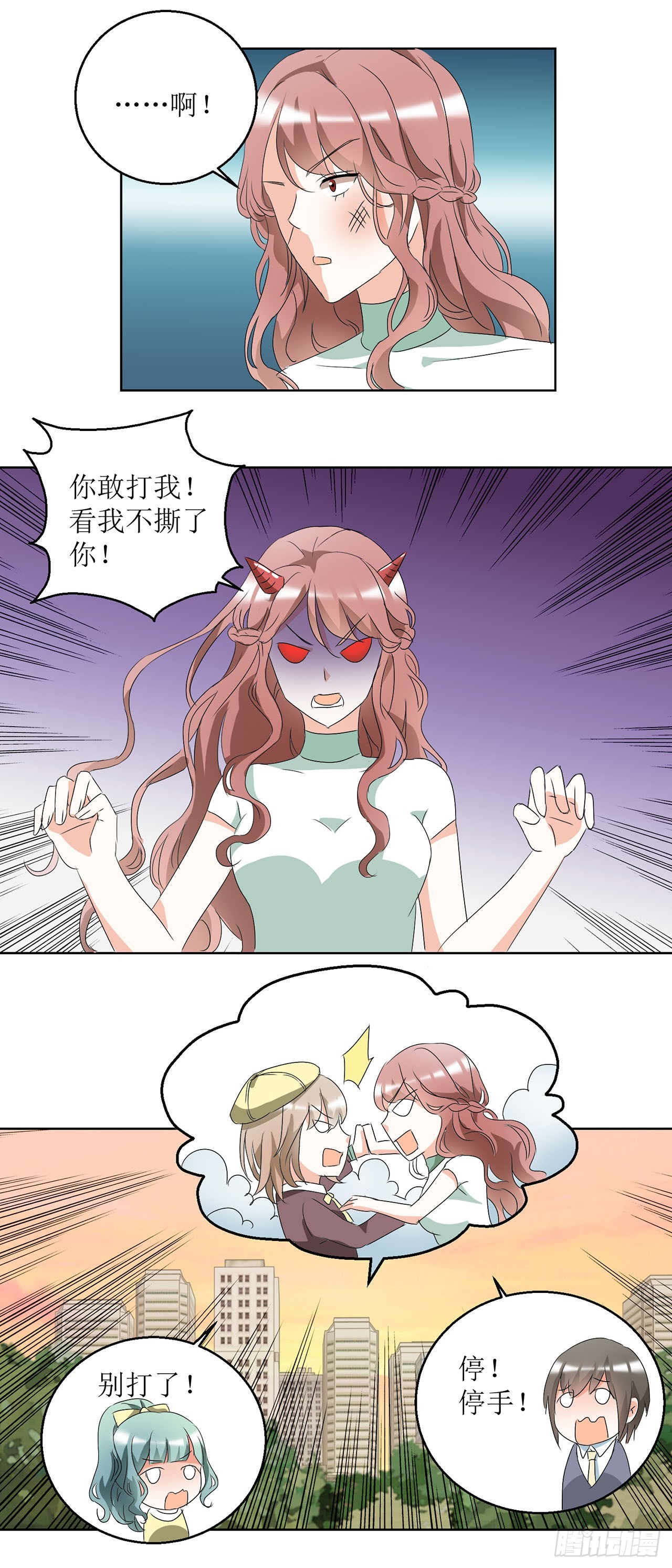 愛情圖鑑 - 第21話 - 2