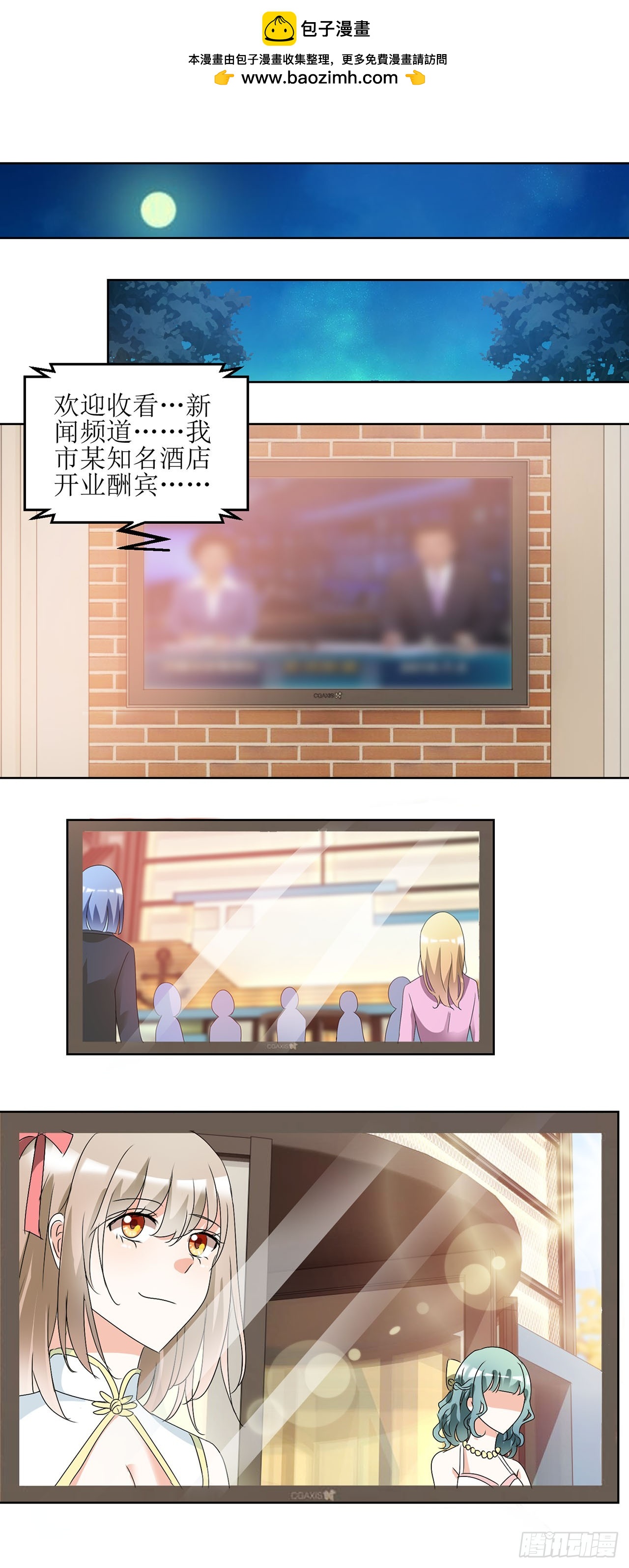 愛情圖鑑 - 第21話 - 3