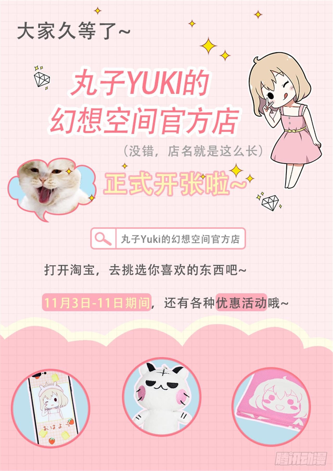 隐秘的爱恋 1-第1话