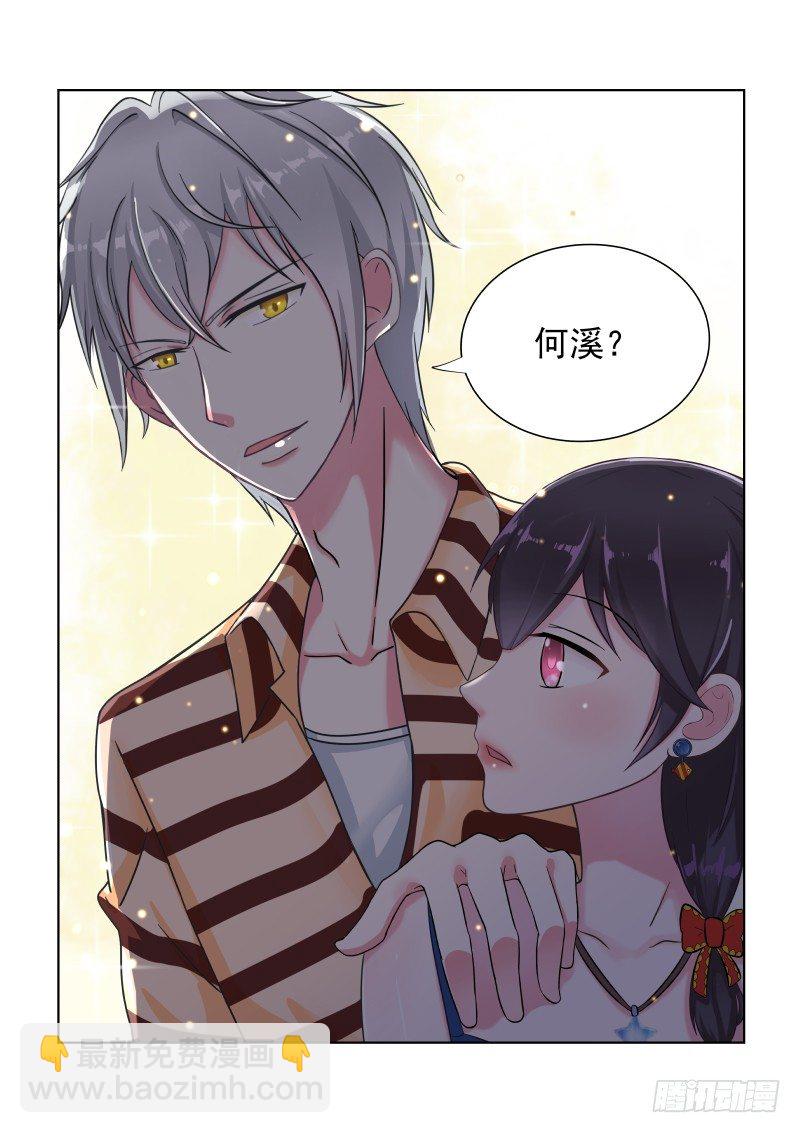 隐秘的爱恋 1-第1话