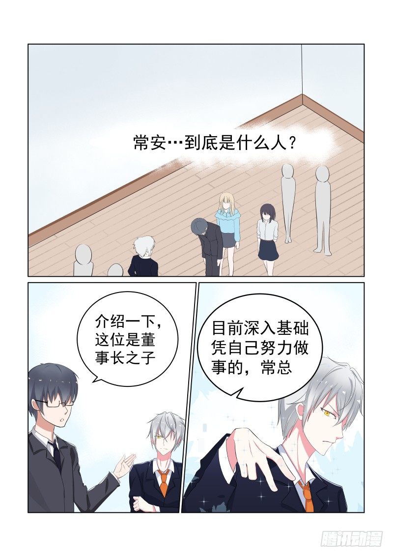 隐秘的爱恋 11-第11话