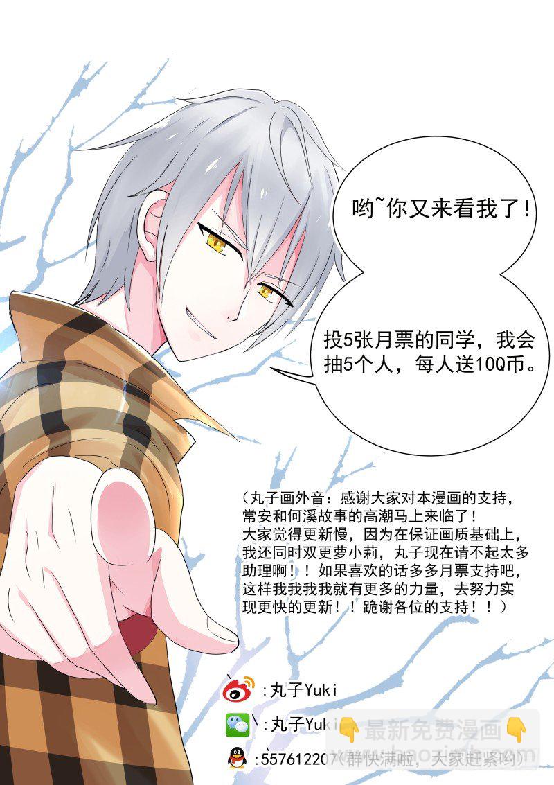 隐秘的爱恋 11-第11话