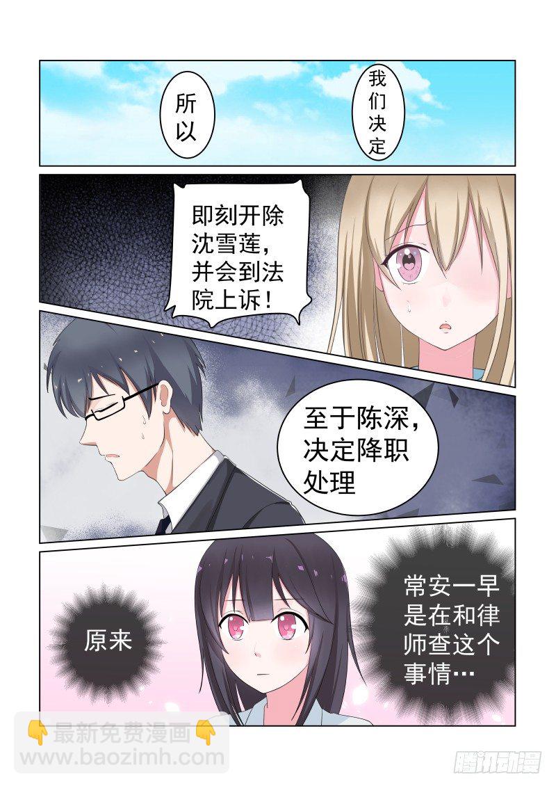 隐秘的爱恋 11-第11话