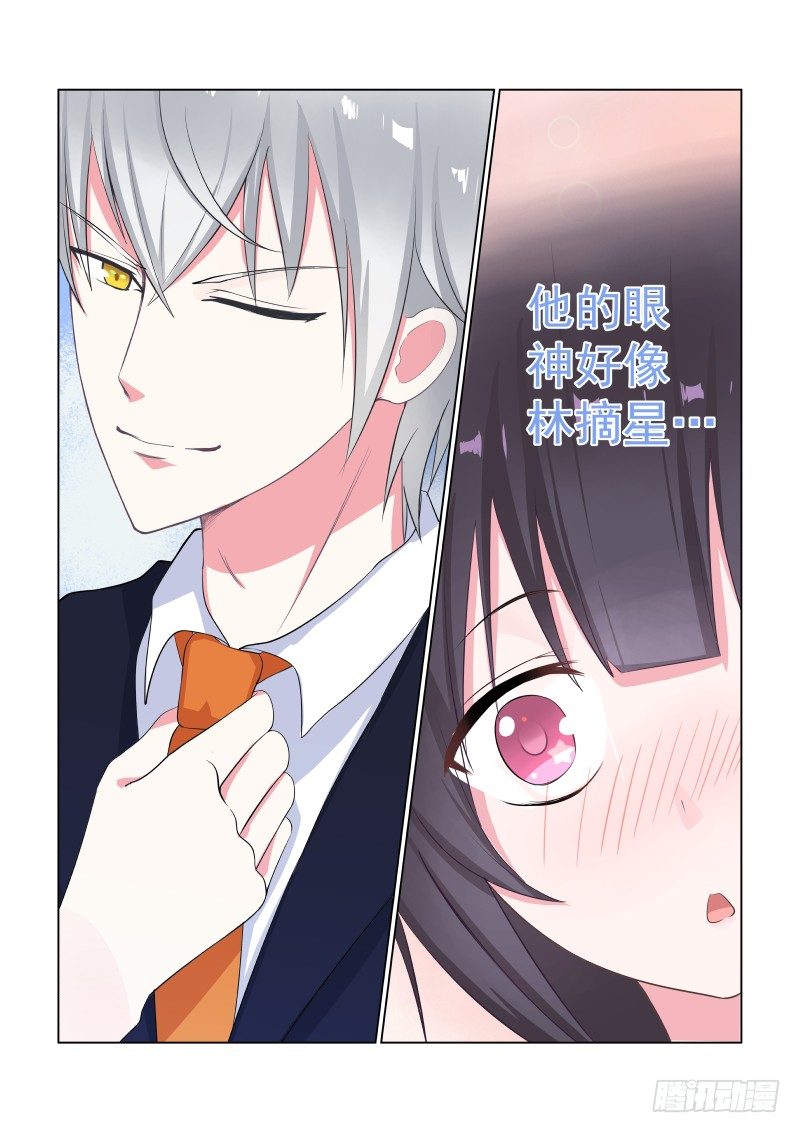 隐秘的爱恋 11-第11话