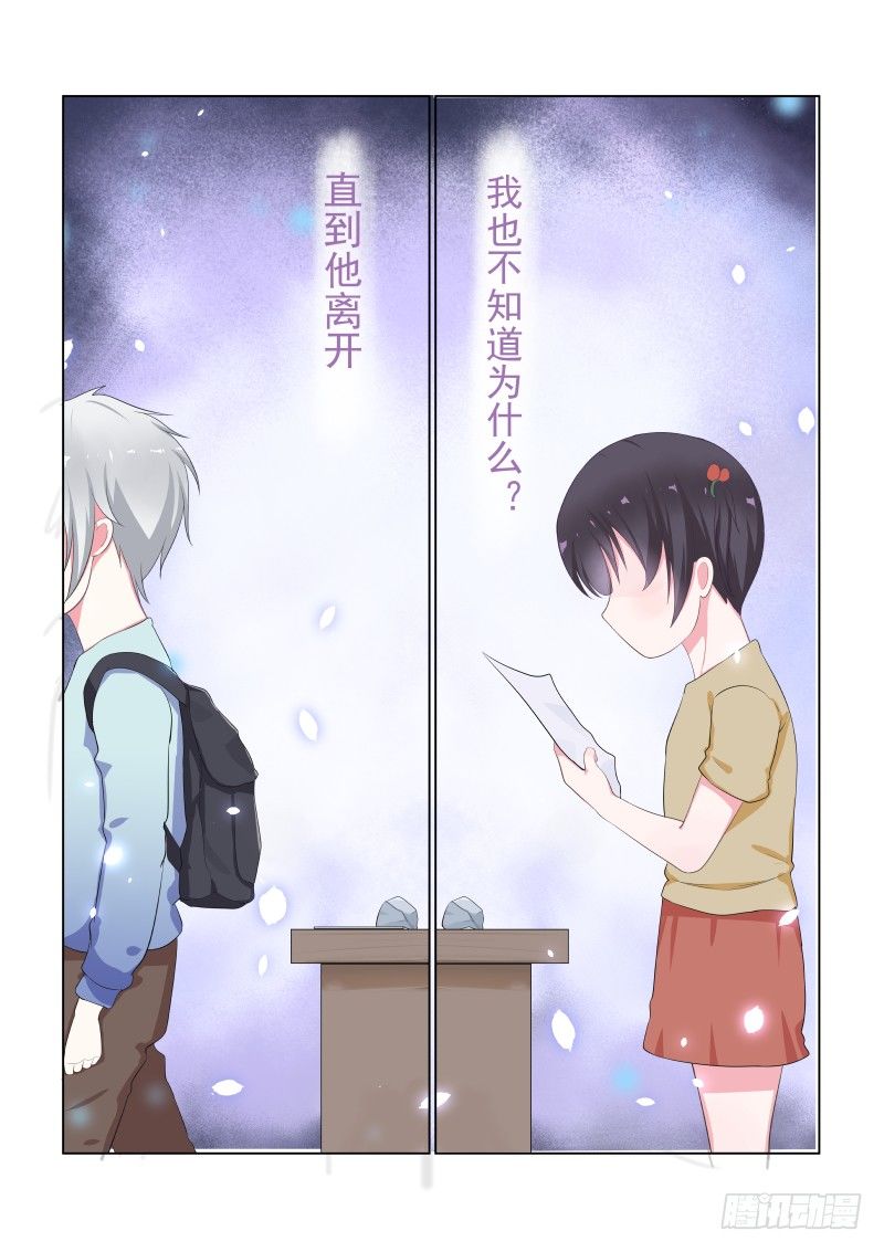 隐秘的爱恋 11-第11话