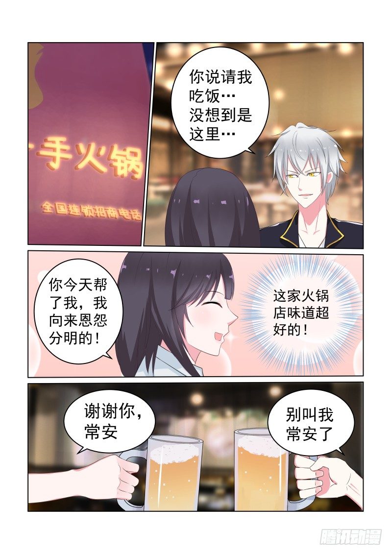 隐秘的爱恋 11-第11话