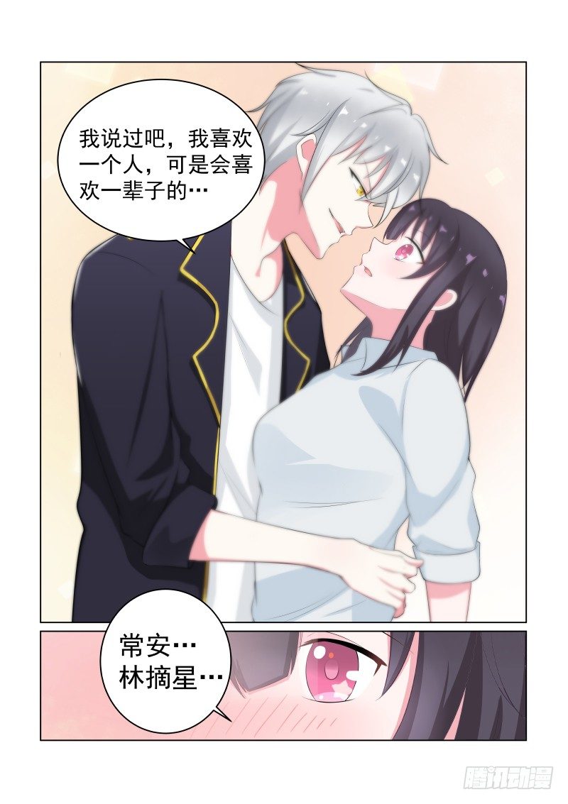 隐秘的爱恋 13-第13话