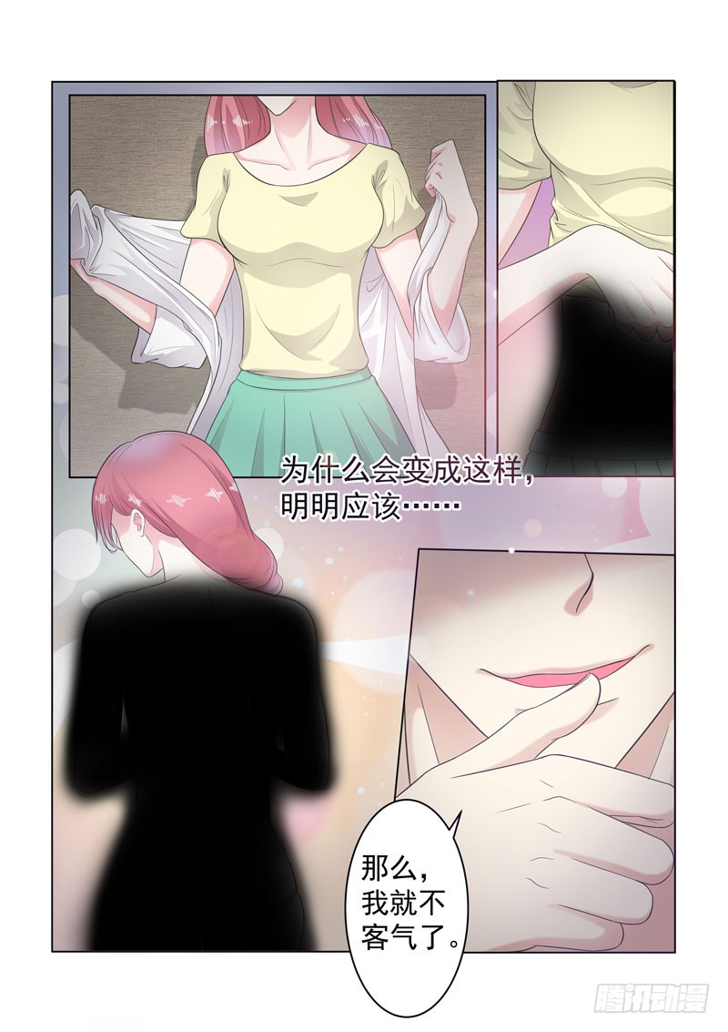 复仇情缘 2-第15话