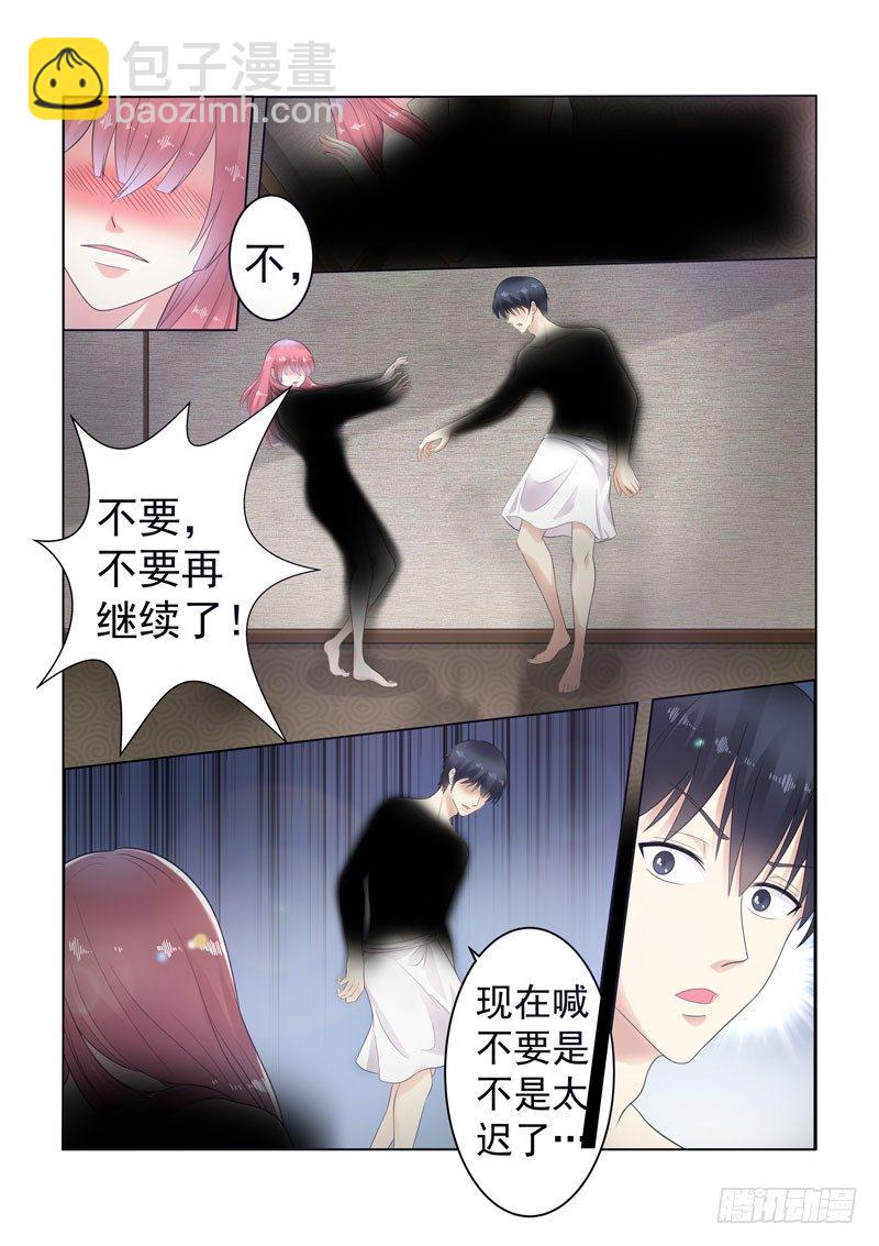 复仇情缘 2-第15话