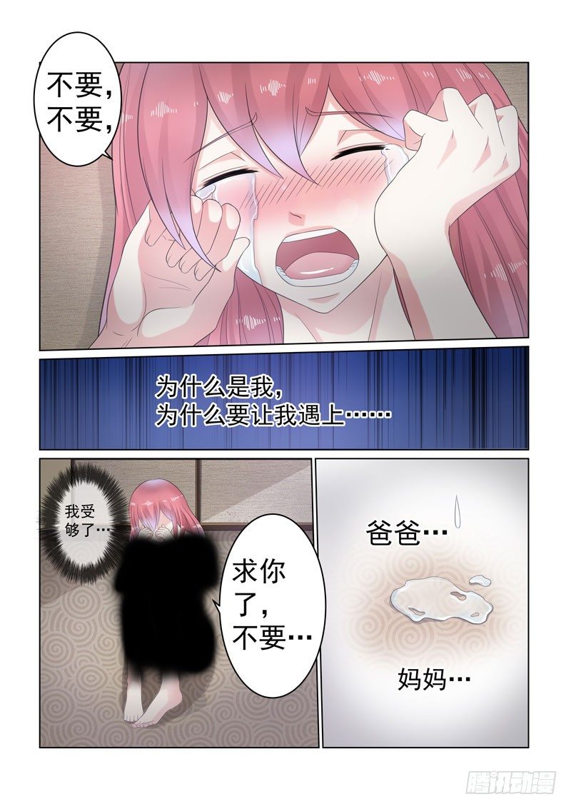 复仇情缘 2-第15话