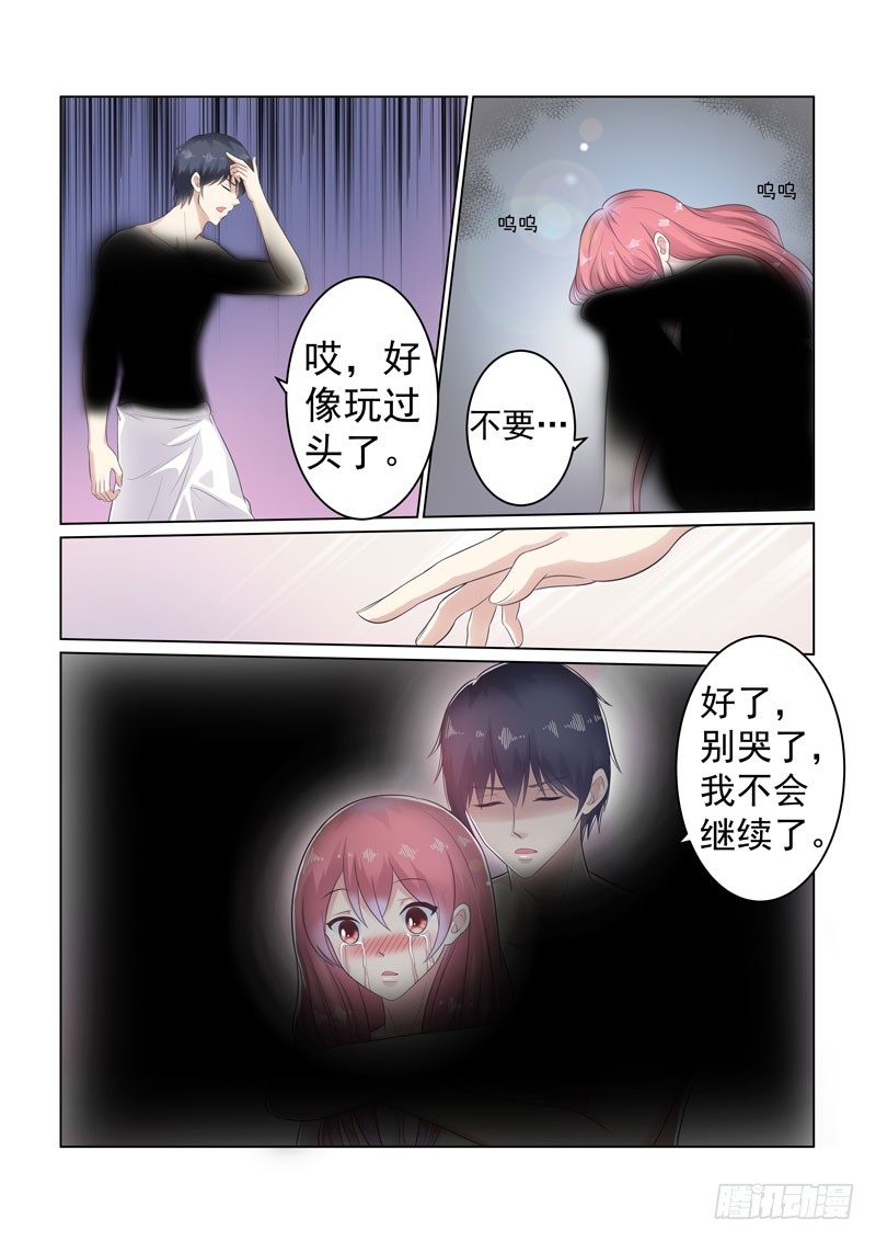 复仇情缘 2-第15话