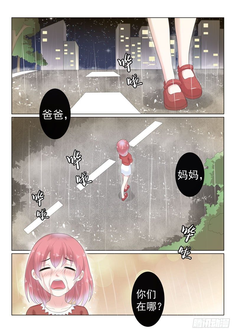 复仇情缘 4-第17话