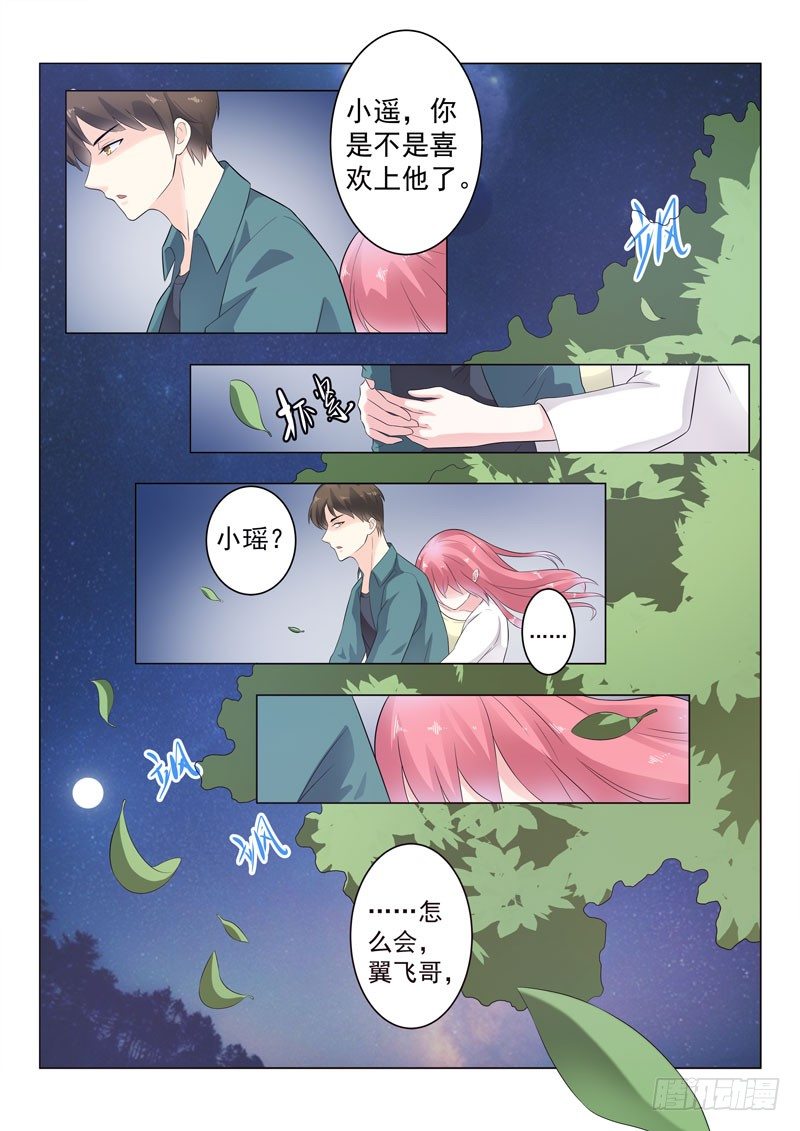 复仇情缘 6-第19话